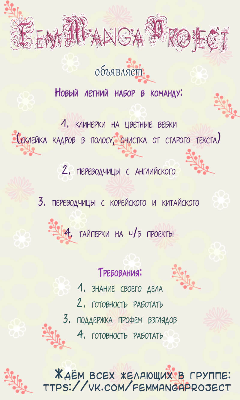 Манга Лагерь с ночёвкой △ - Глава 11 Страница 26