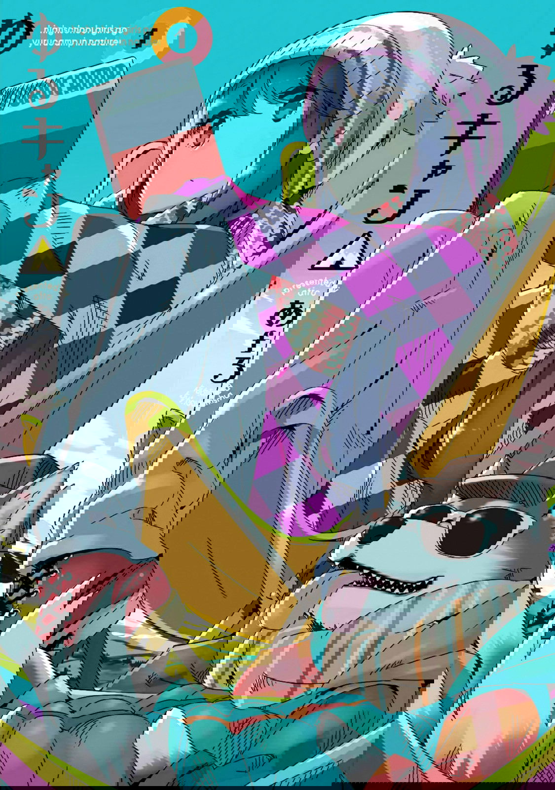 Манга Лагерь с ночёвкой △ - Глава 1 Страница 1