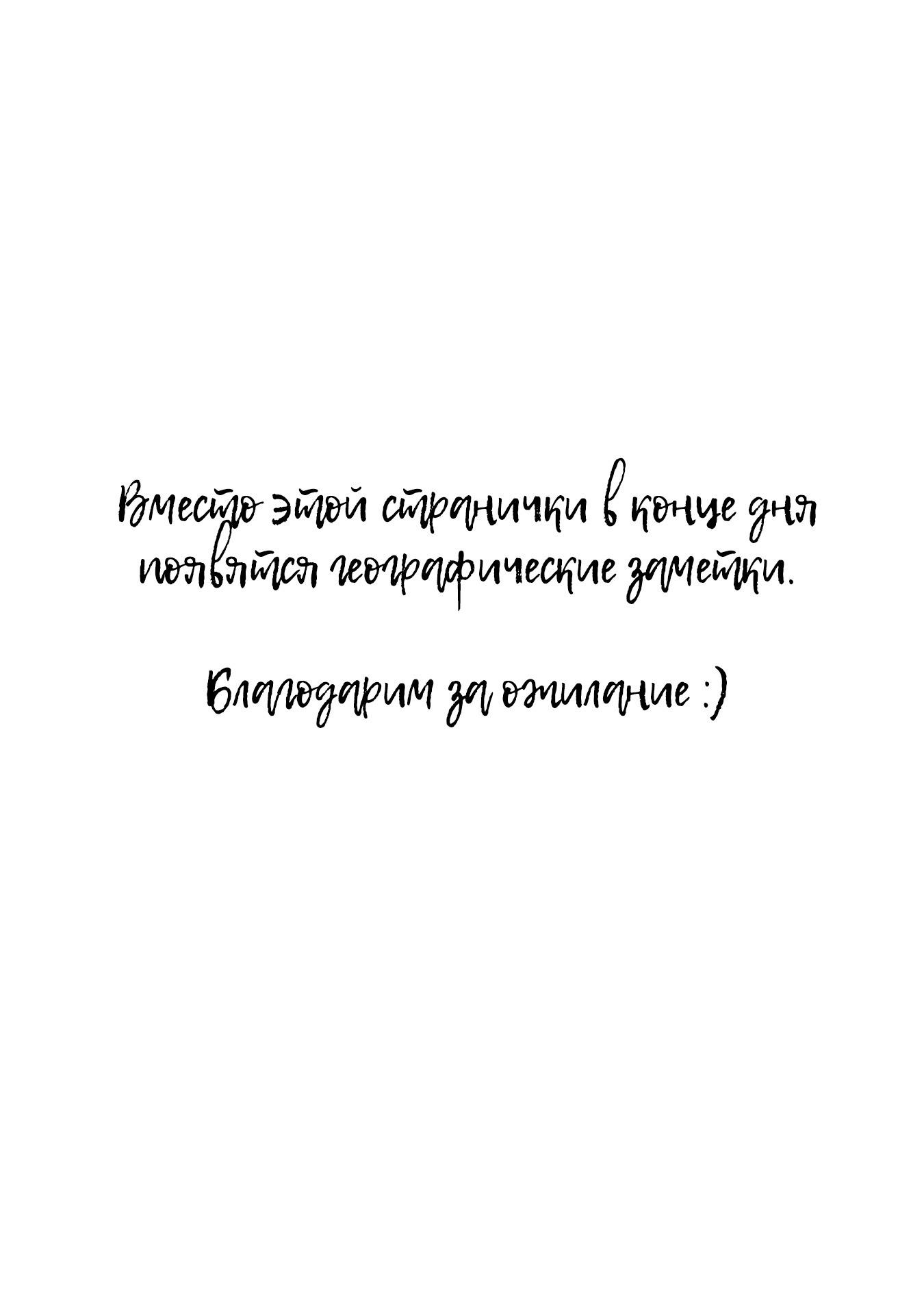 Манга Лагерь с ночёвкой △ - Глава 43 Страница 27