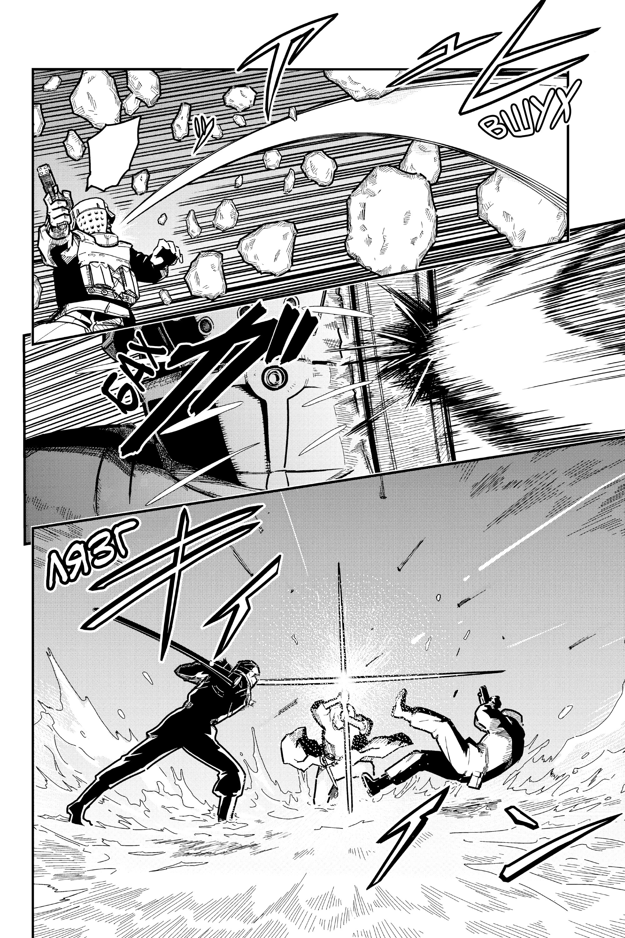 Манга Тыквенные ножницы - Глава 116 Страница 8