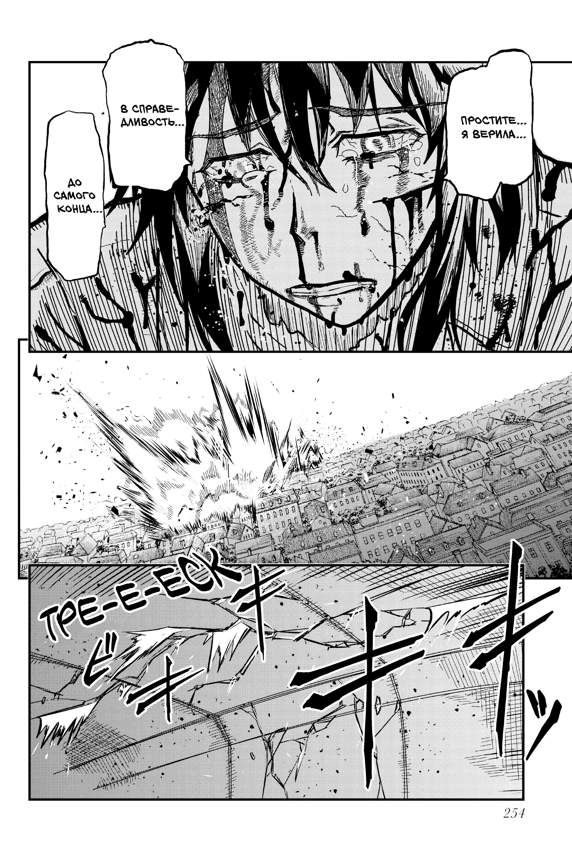 Манга Тыквенные ножницы - Глава 116 Страница 69