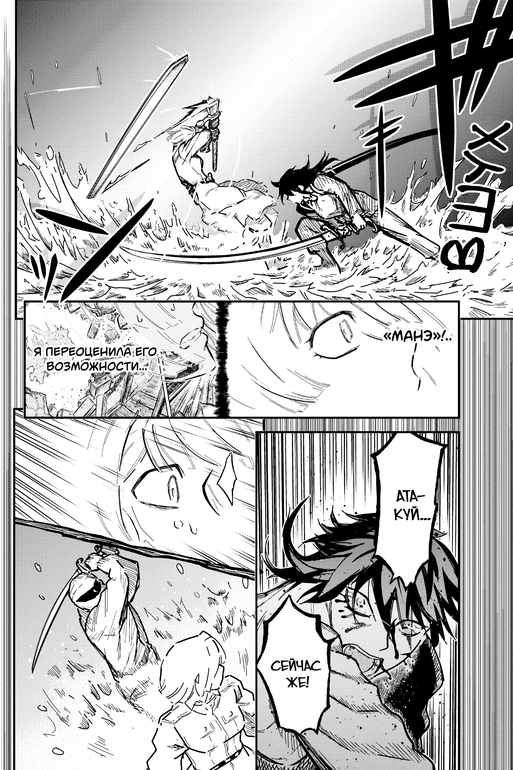 Манга Тыквенные ножницы - Глава 116 Страница 42