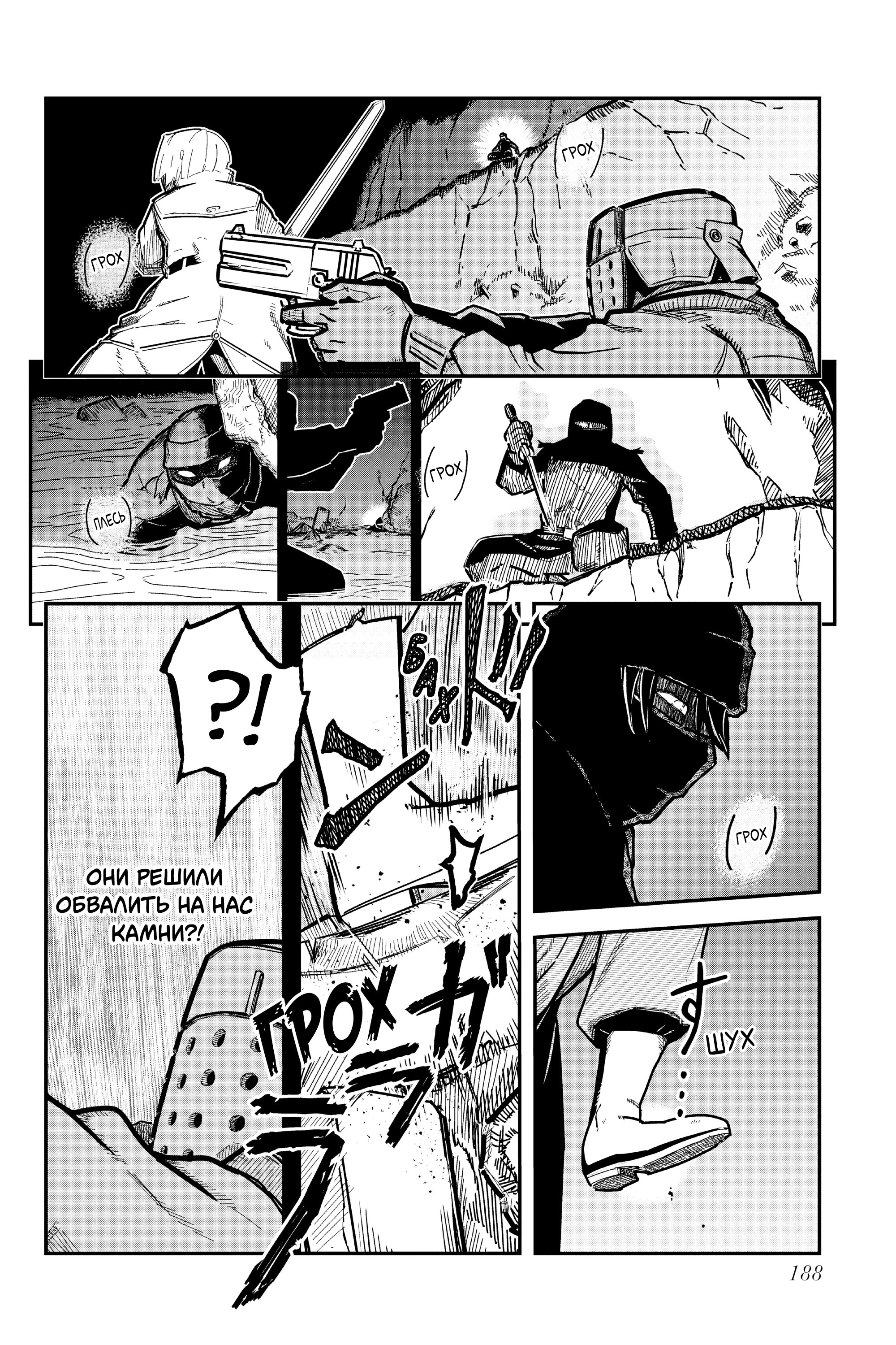 Манга Тыквенные ножницы - Глава 116 Страница 4