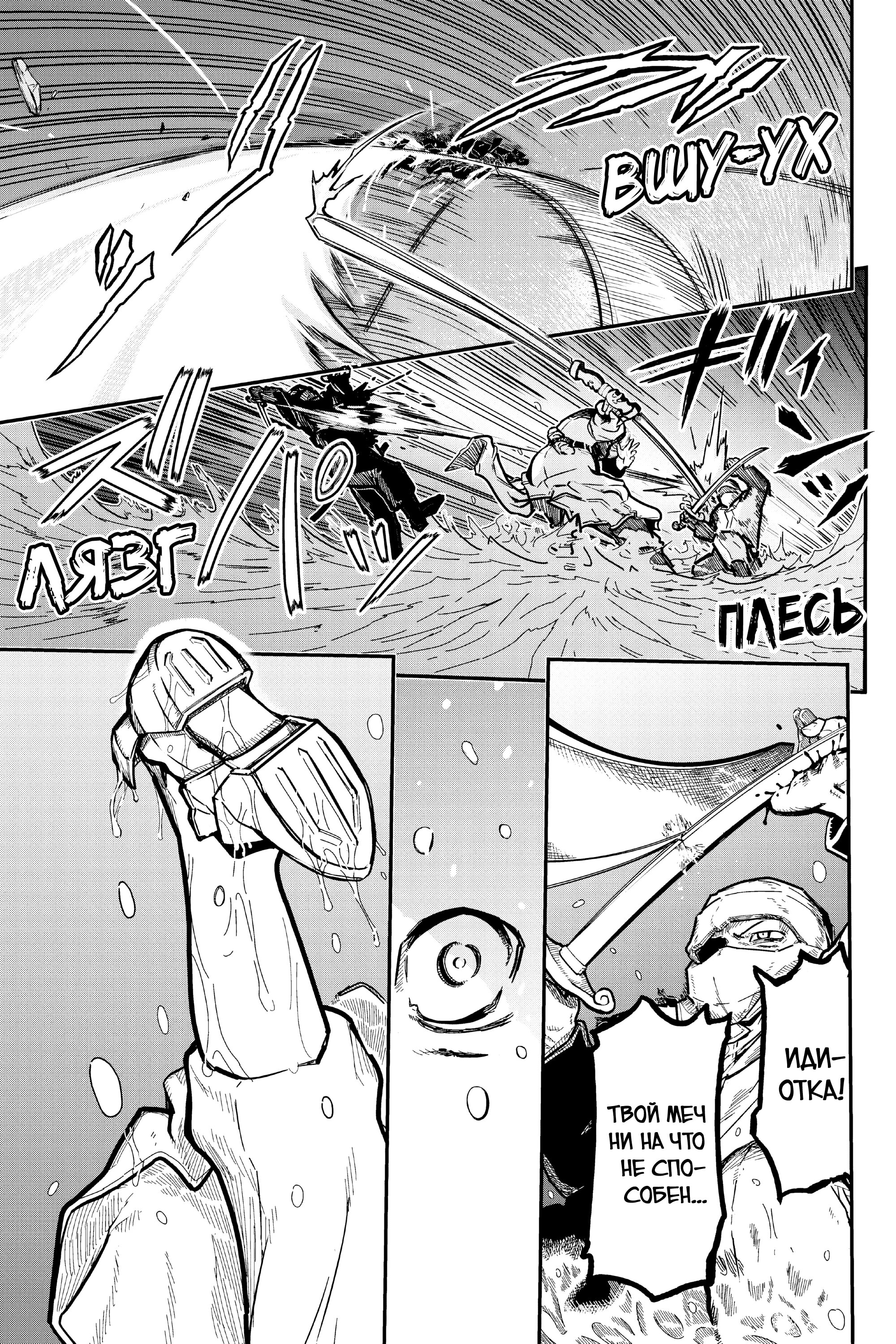 Манга Тыквенные ножницы - Глава 116 Страница 39