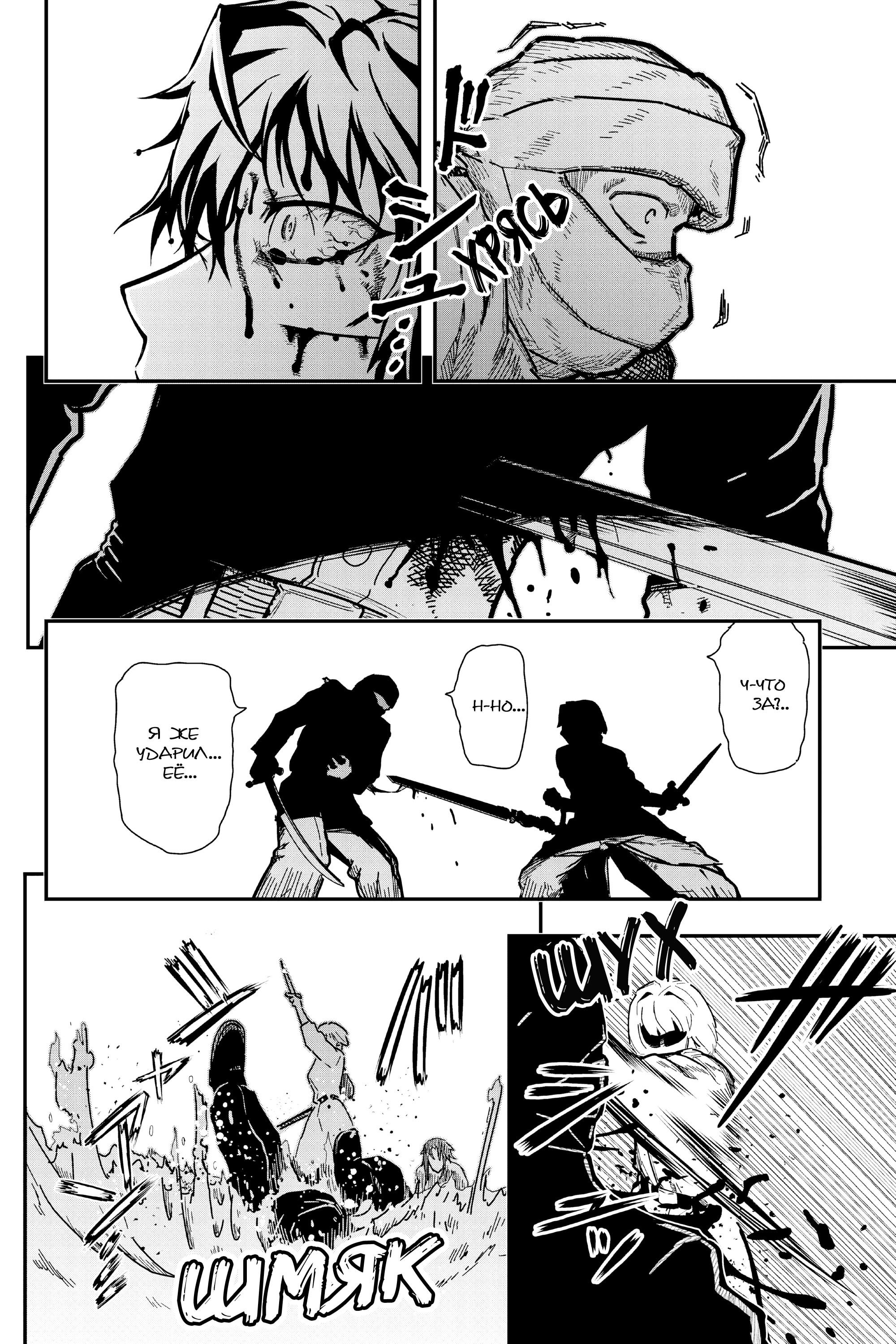 Манга Тыквенные ножницы - Глава 116 Страница 44