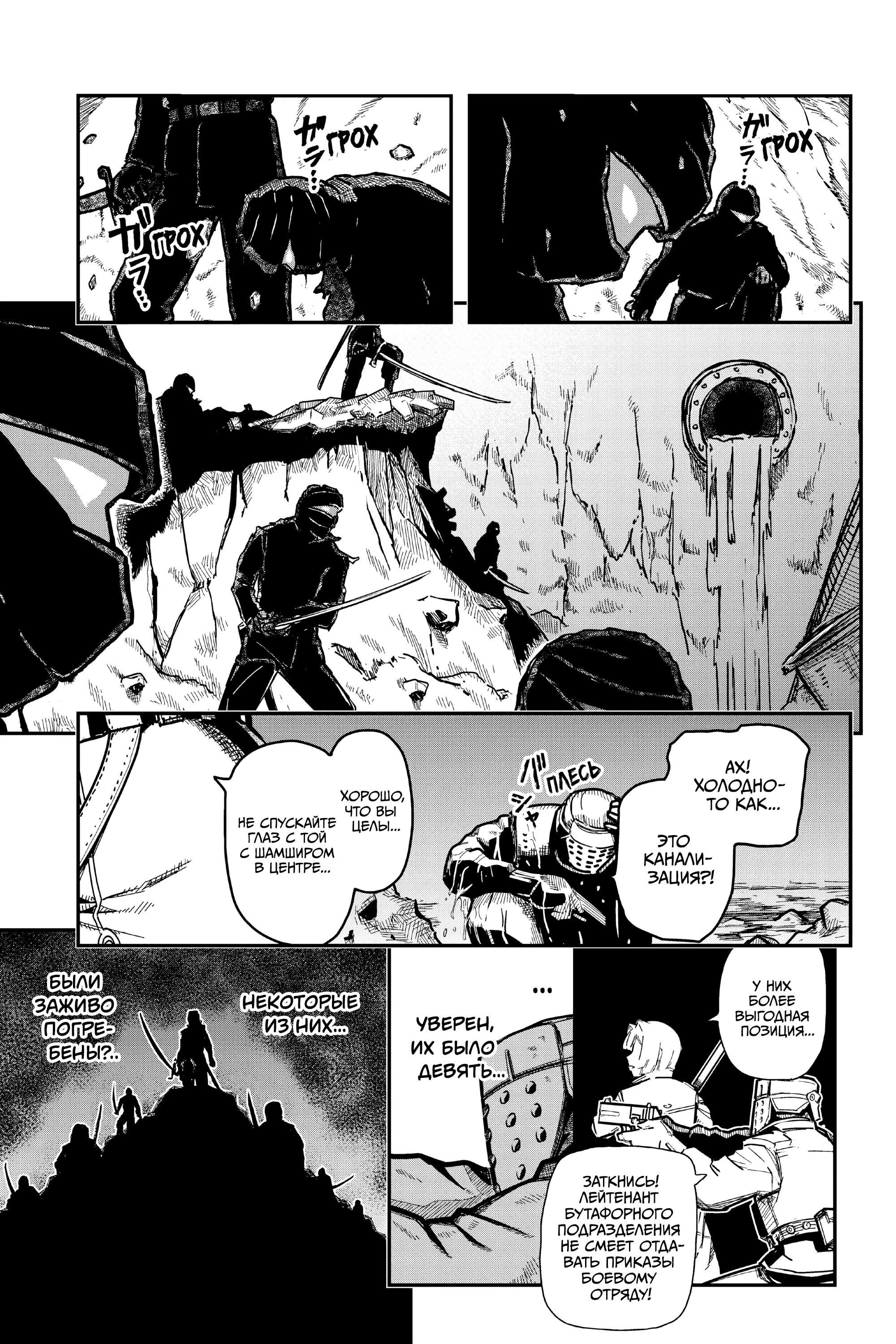 Манга Тыквенные ножницы - Глава 116 Страница 3