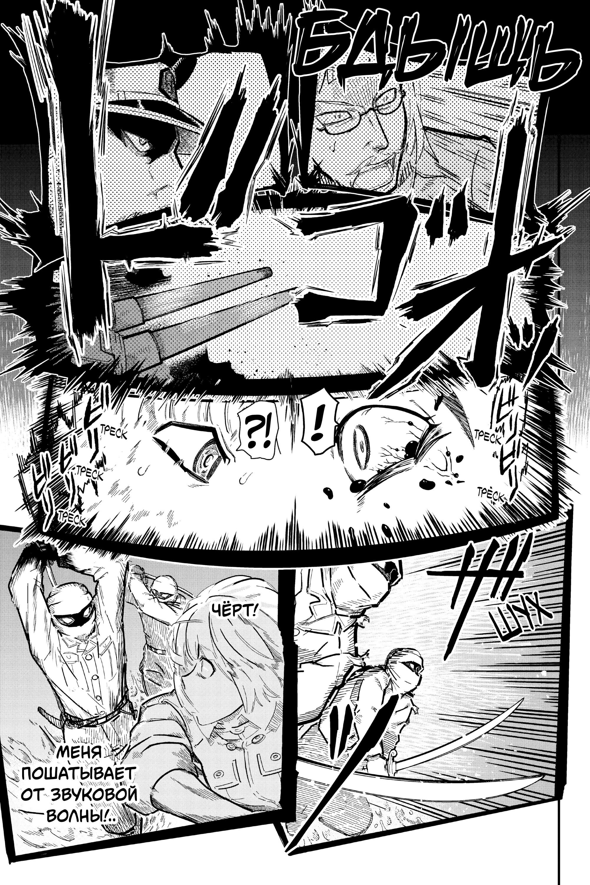 Манга Тыквенные ножницы - Глава 116 Страница 37