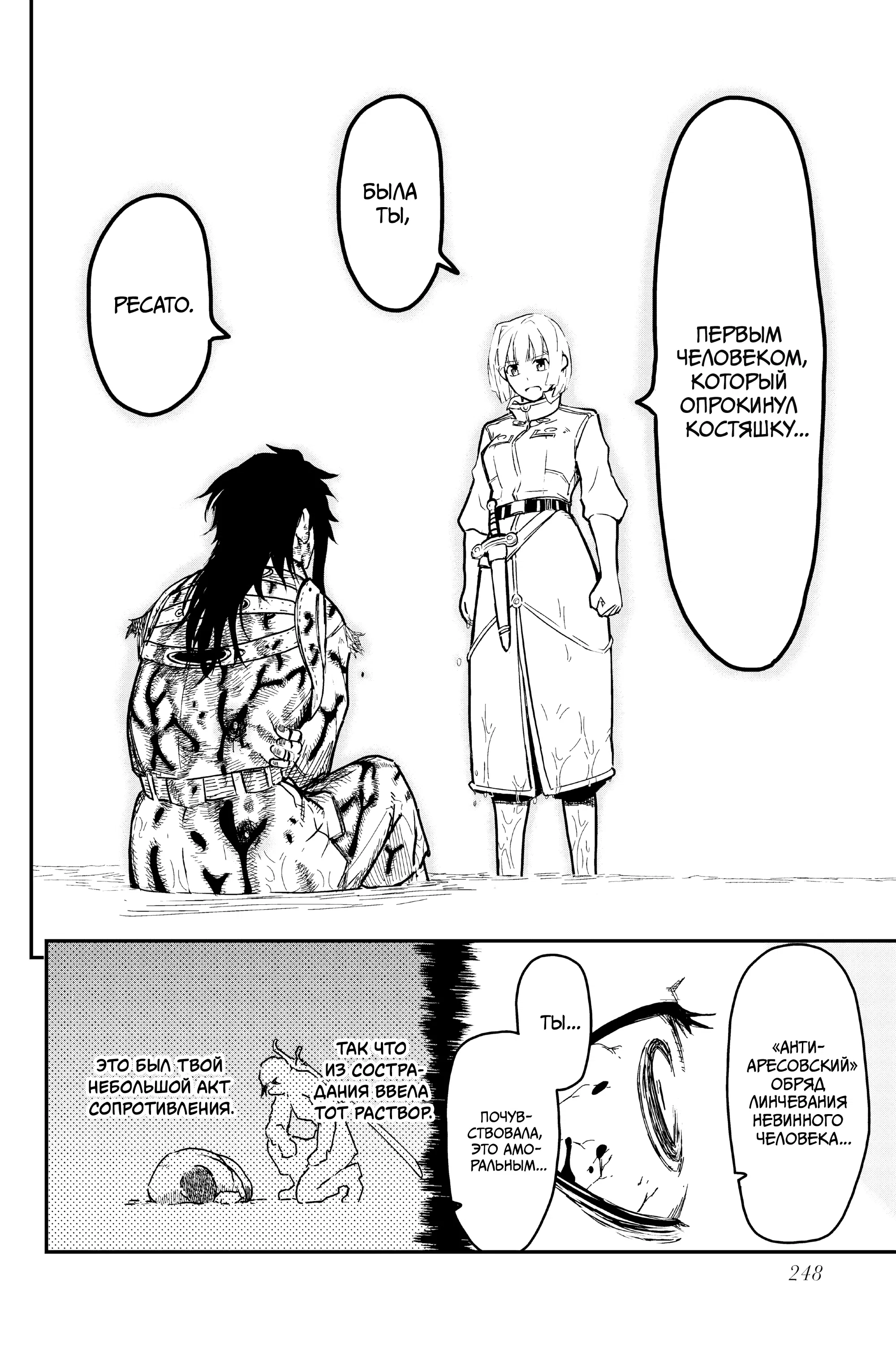 Манга Тыквенные ножницы - Глава 116 Страница 63