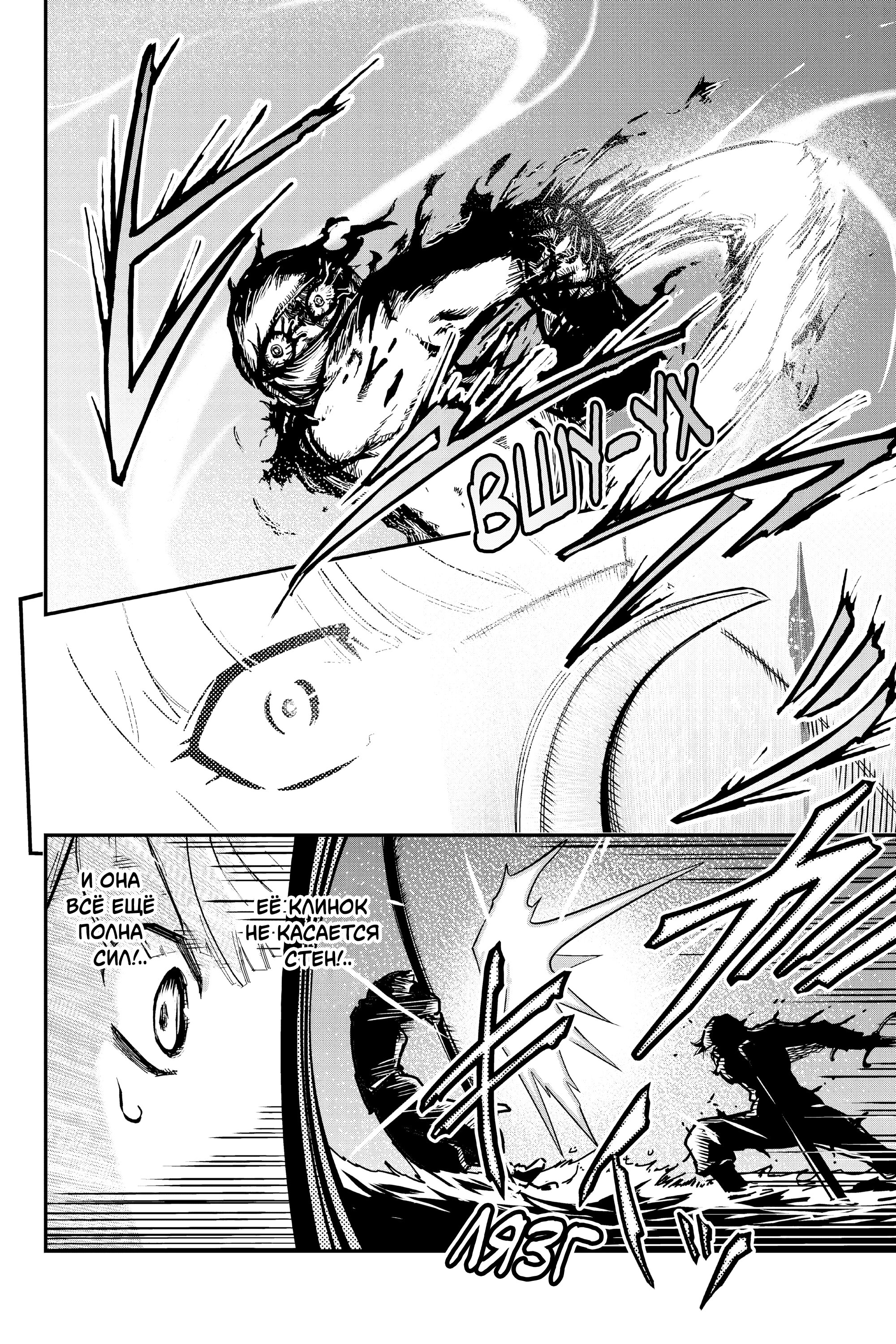 Манга Тыквенные ножницы - Глава 116 Страница 30