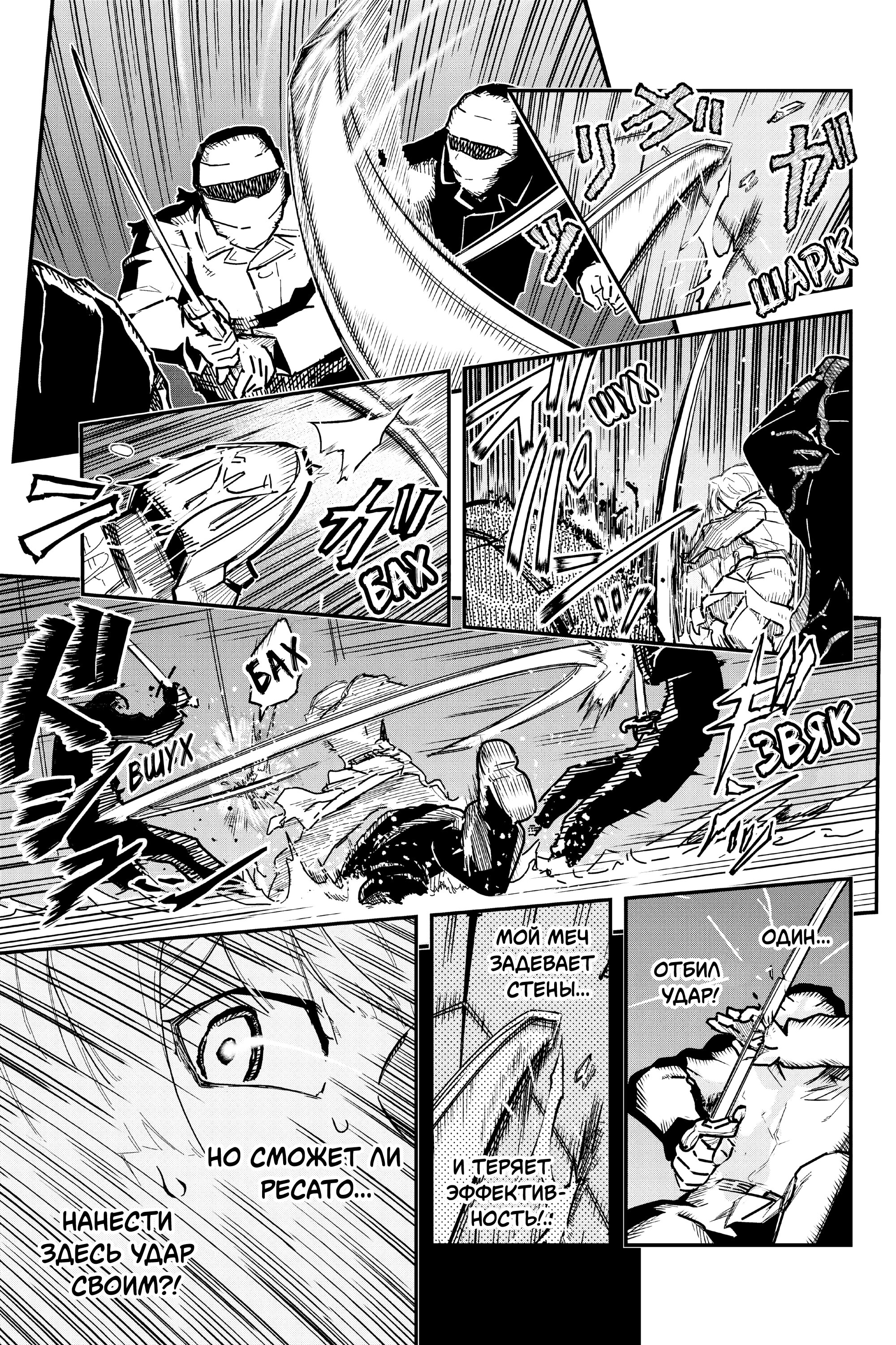 Манга Тыквенные ножницы - Глава 116 Страница 29