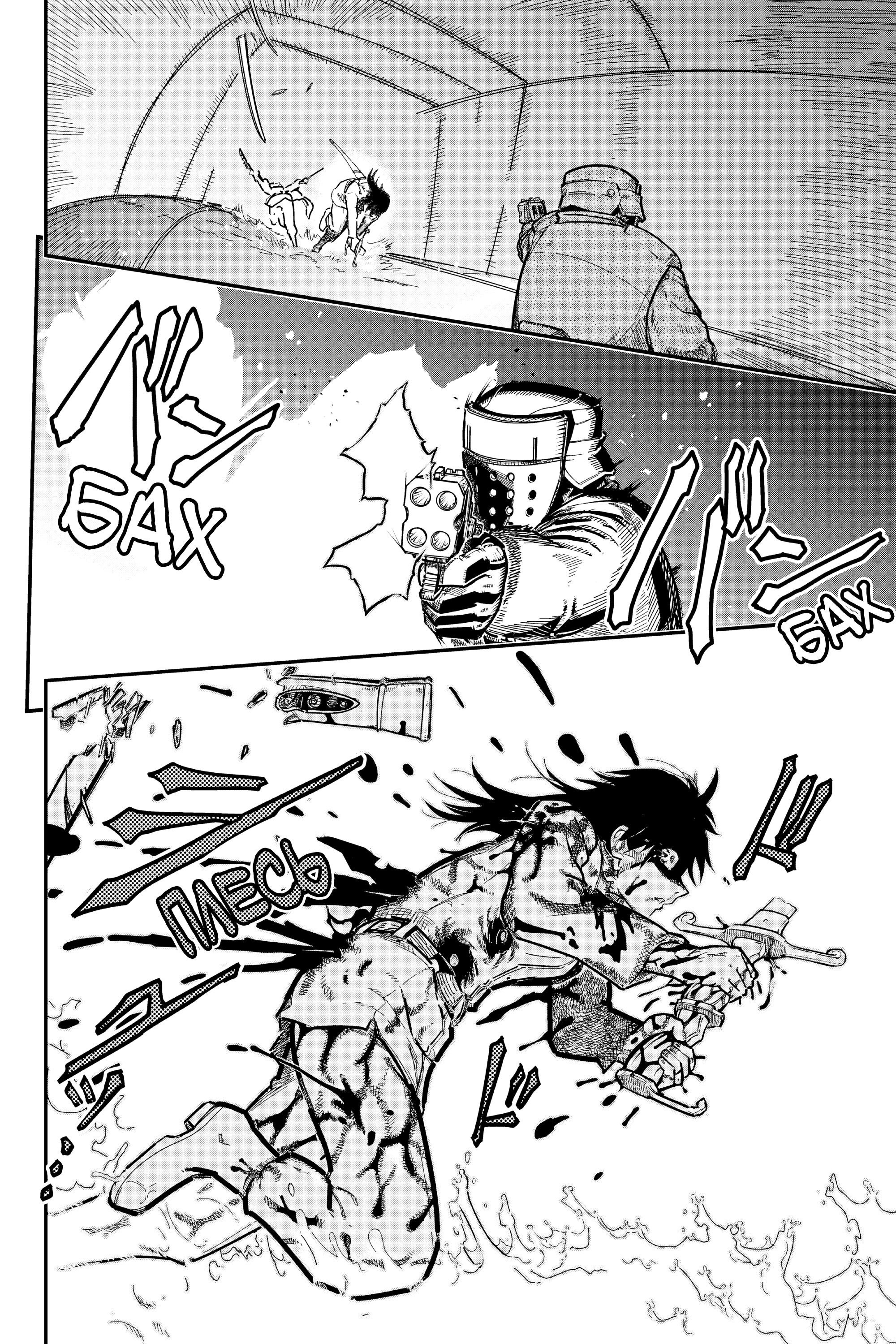 Манга Тыквенные ножницы - Глава 116 Страница 53