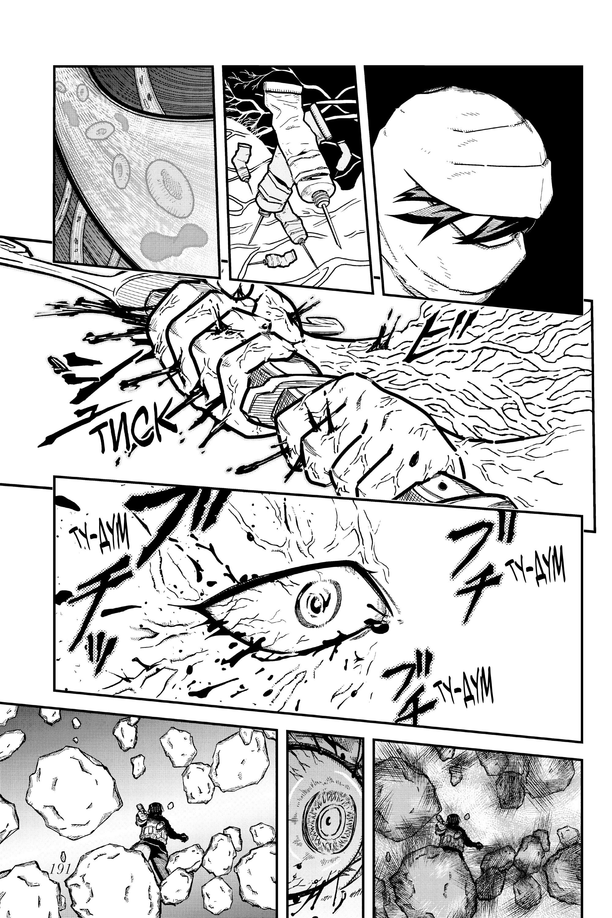 Манга Тыквенные ножницы - Глава 116 Страница 7