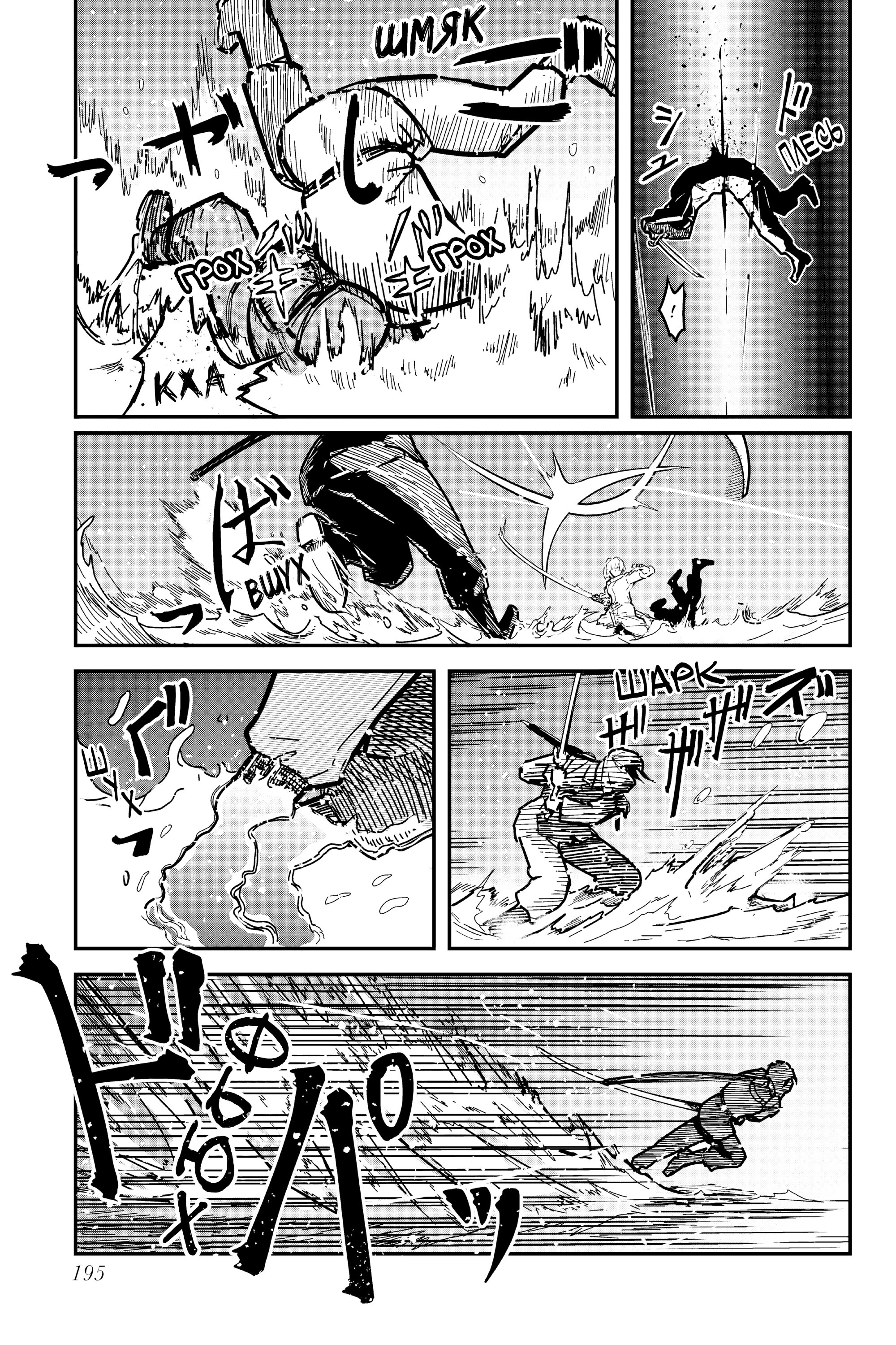 Манга Тыквенные ножницы - Глава 116 Страница 11