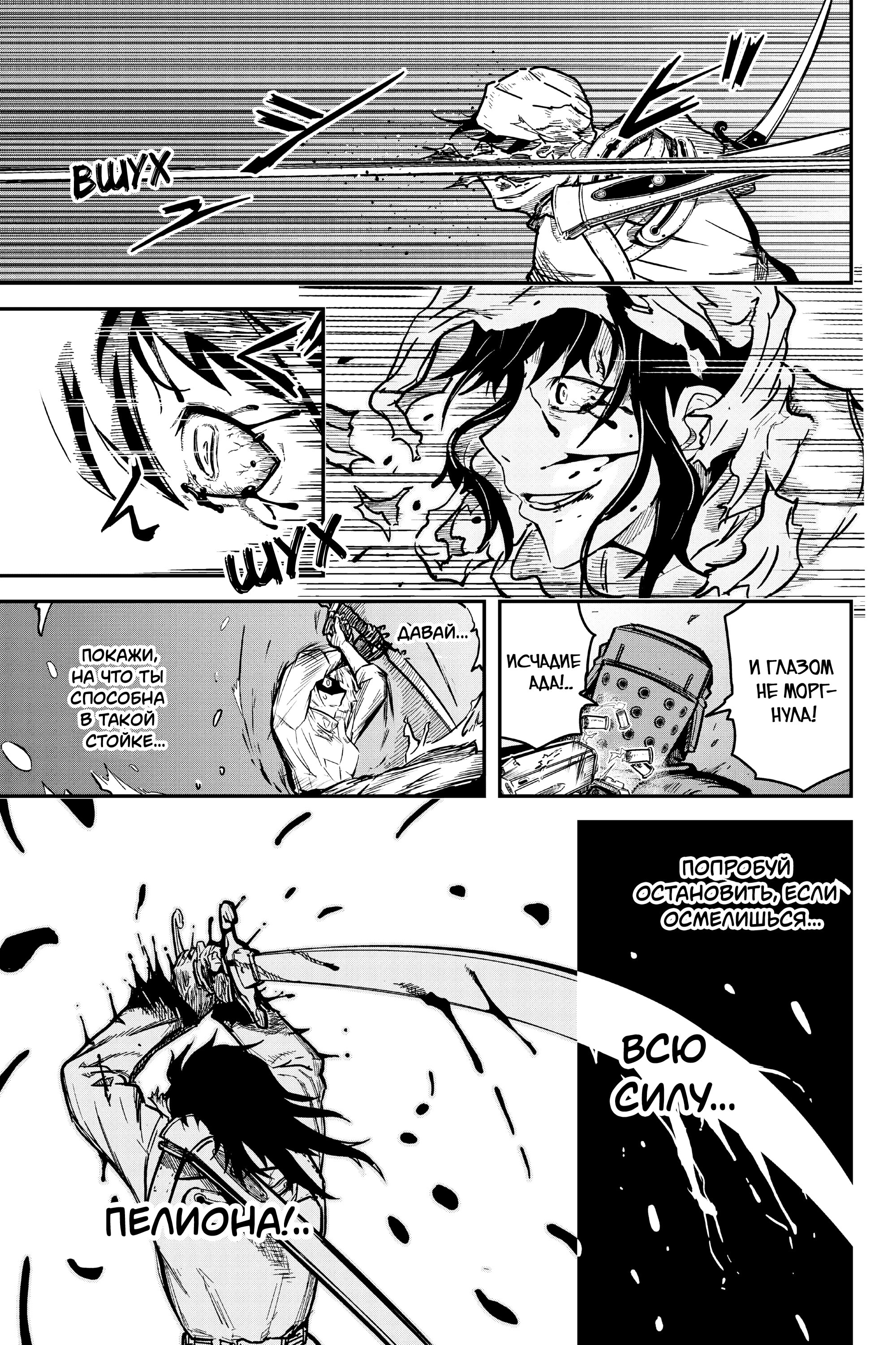 Манга Тыквенные ножницы - Глава 116 Страница 41