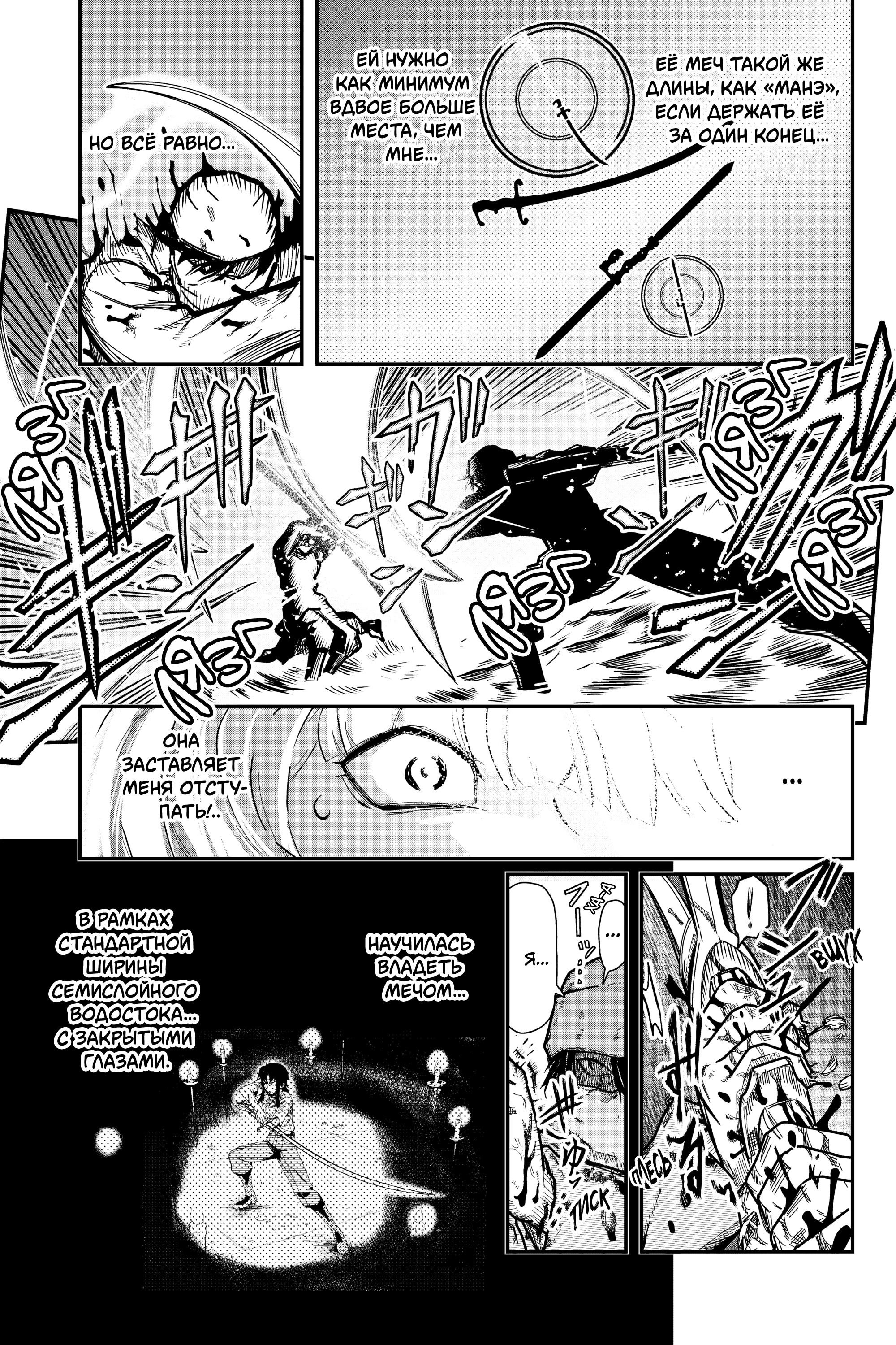 Манга Тыквенные ножницы - Глава 116 Страница 31