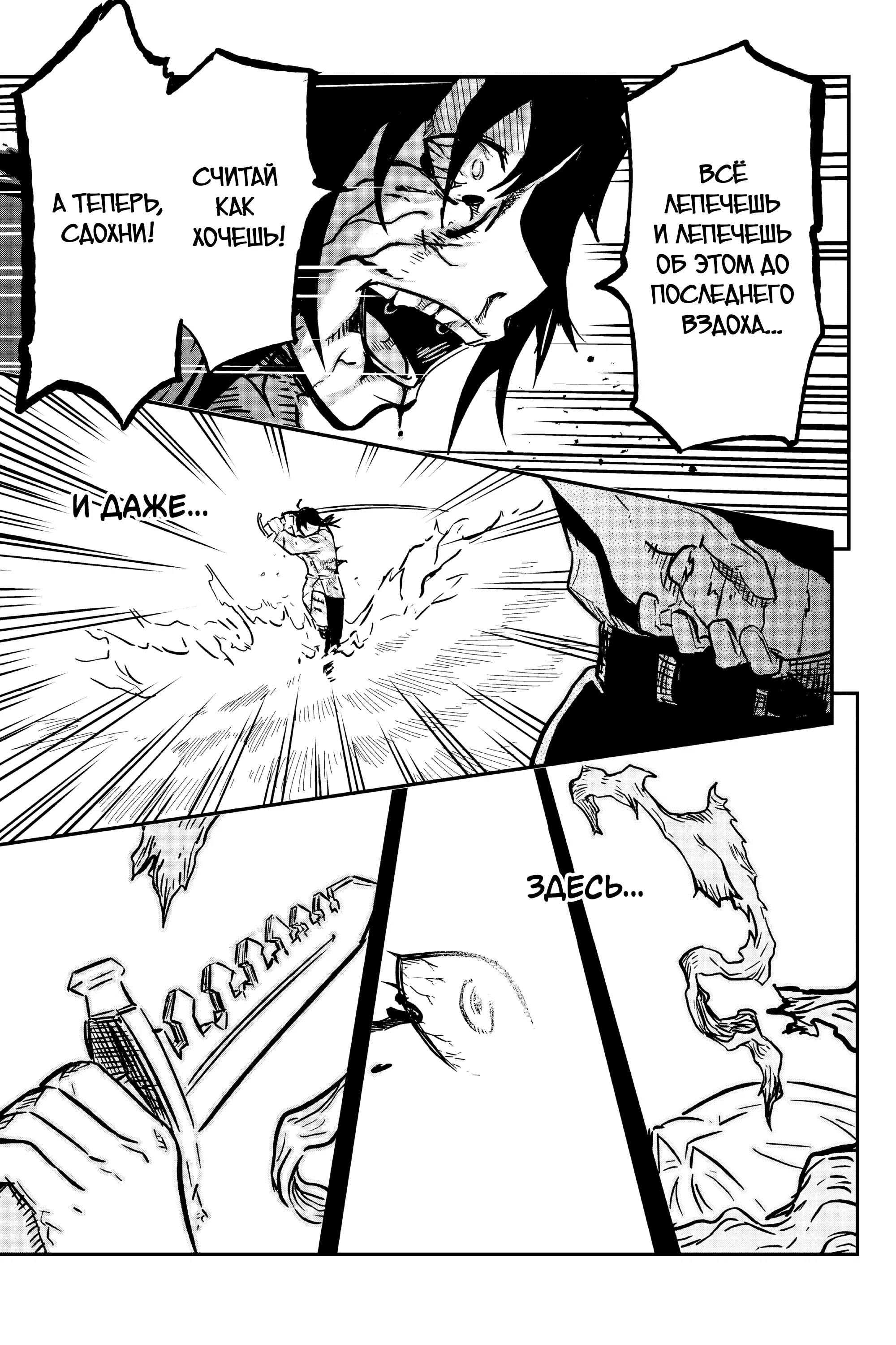 Манга Тыквенные ножницы - Глава 116 Страница 51