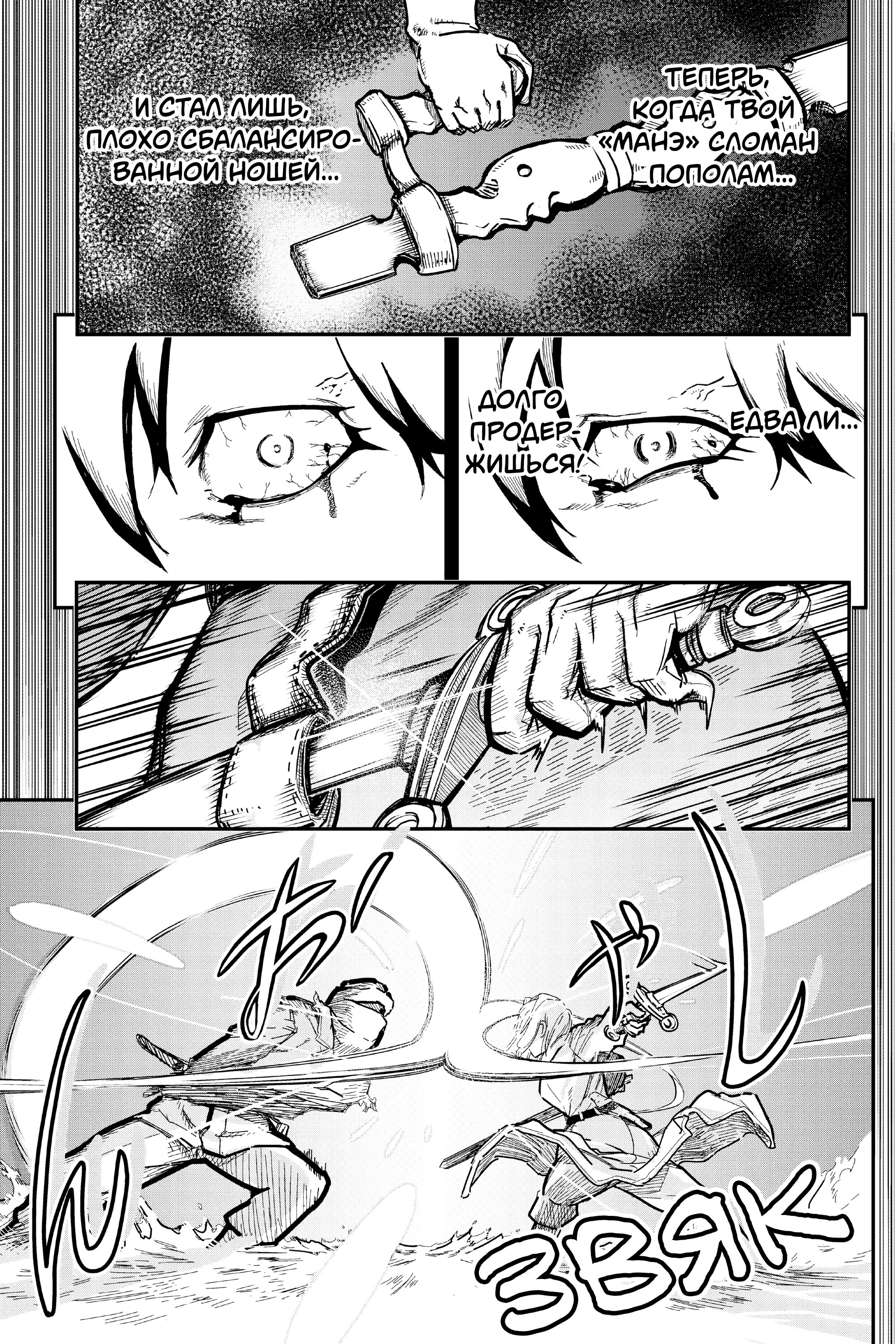 Манга Тыквенные ножницы - Глава 116 Страница 43