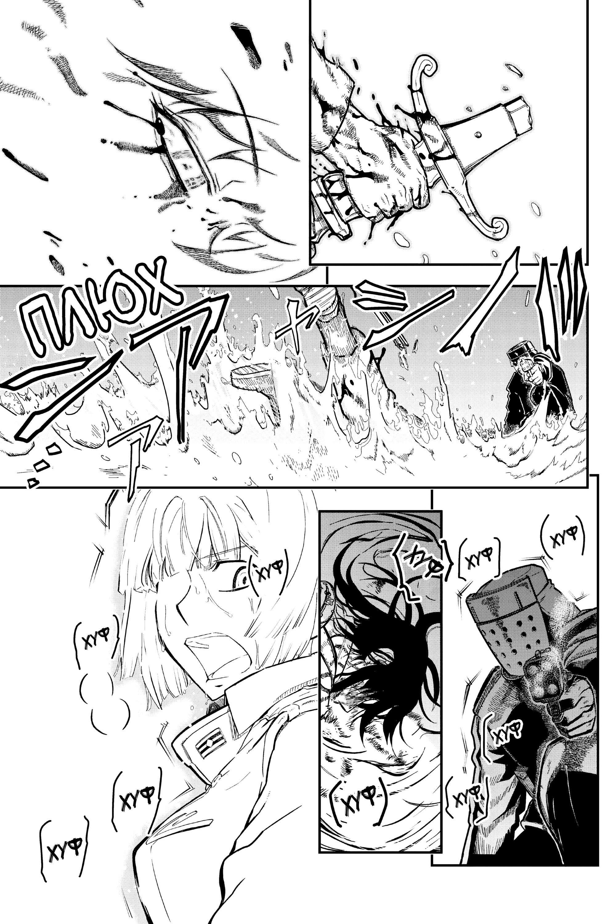 Манга Тыквенные ножницы - Глава 116 Страница 54