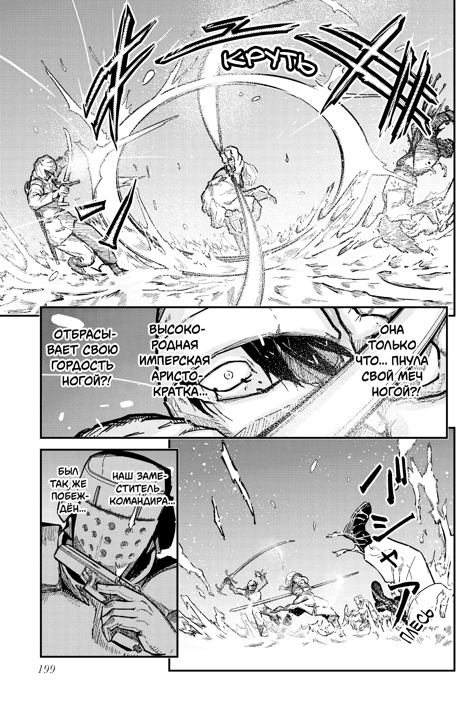 Манга Тыквенные ножницы - Глава 116 Страница 15