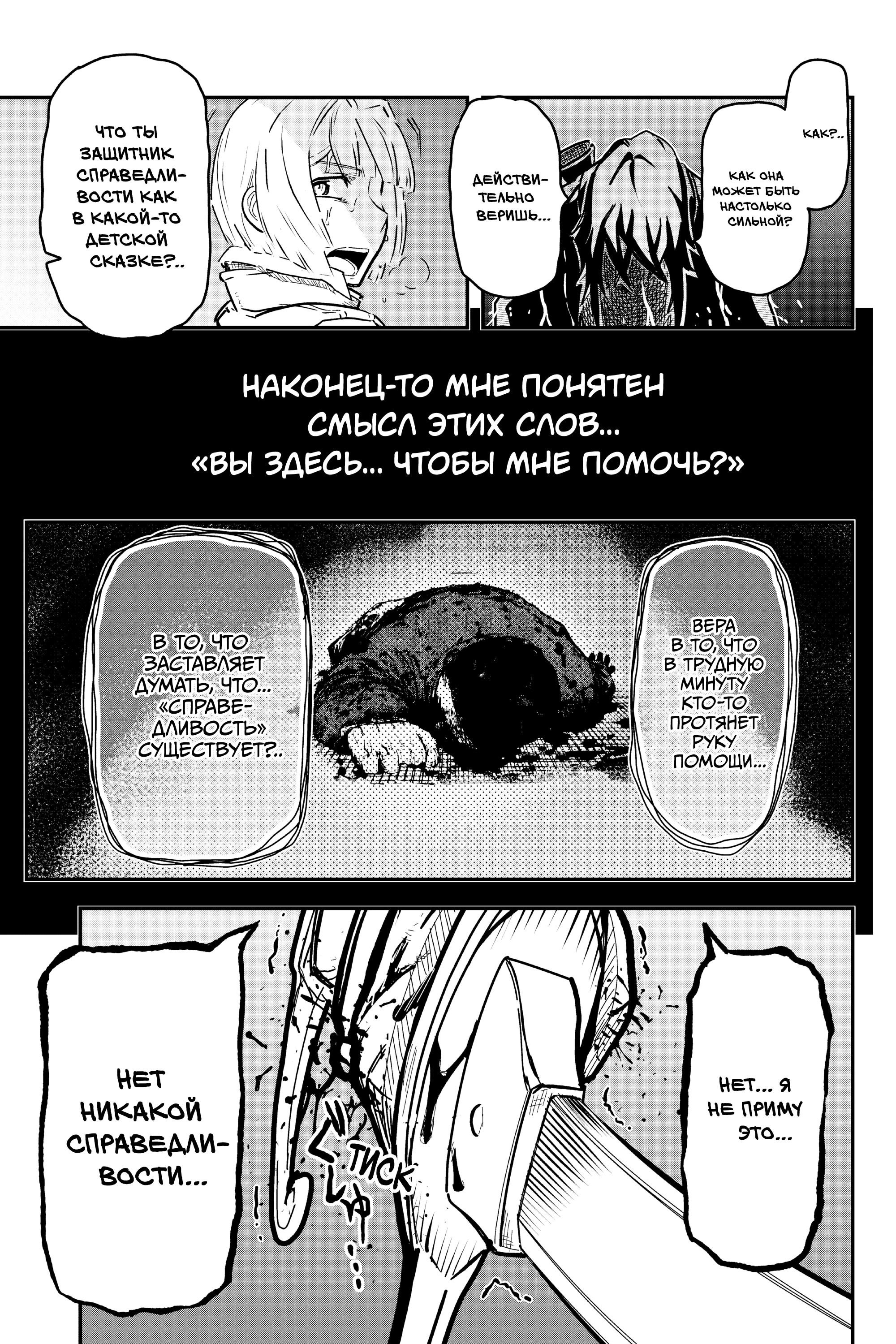 Манга Тыквенные ножницы - Глава 116 Страница 45