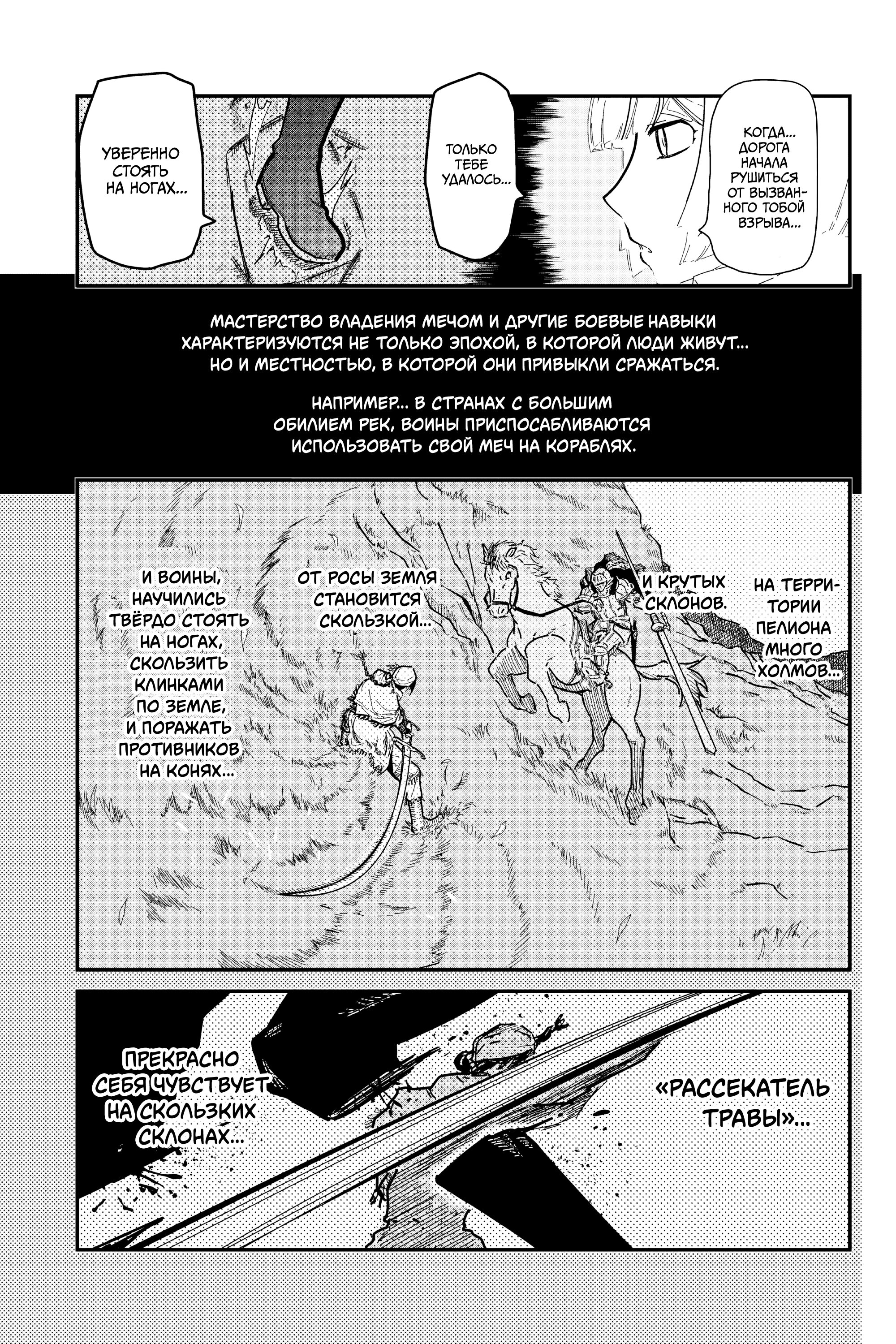 Манга Тыквенные ножницы - Глава 116 Страница 17