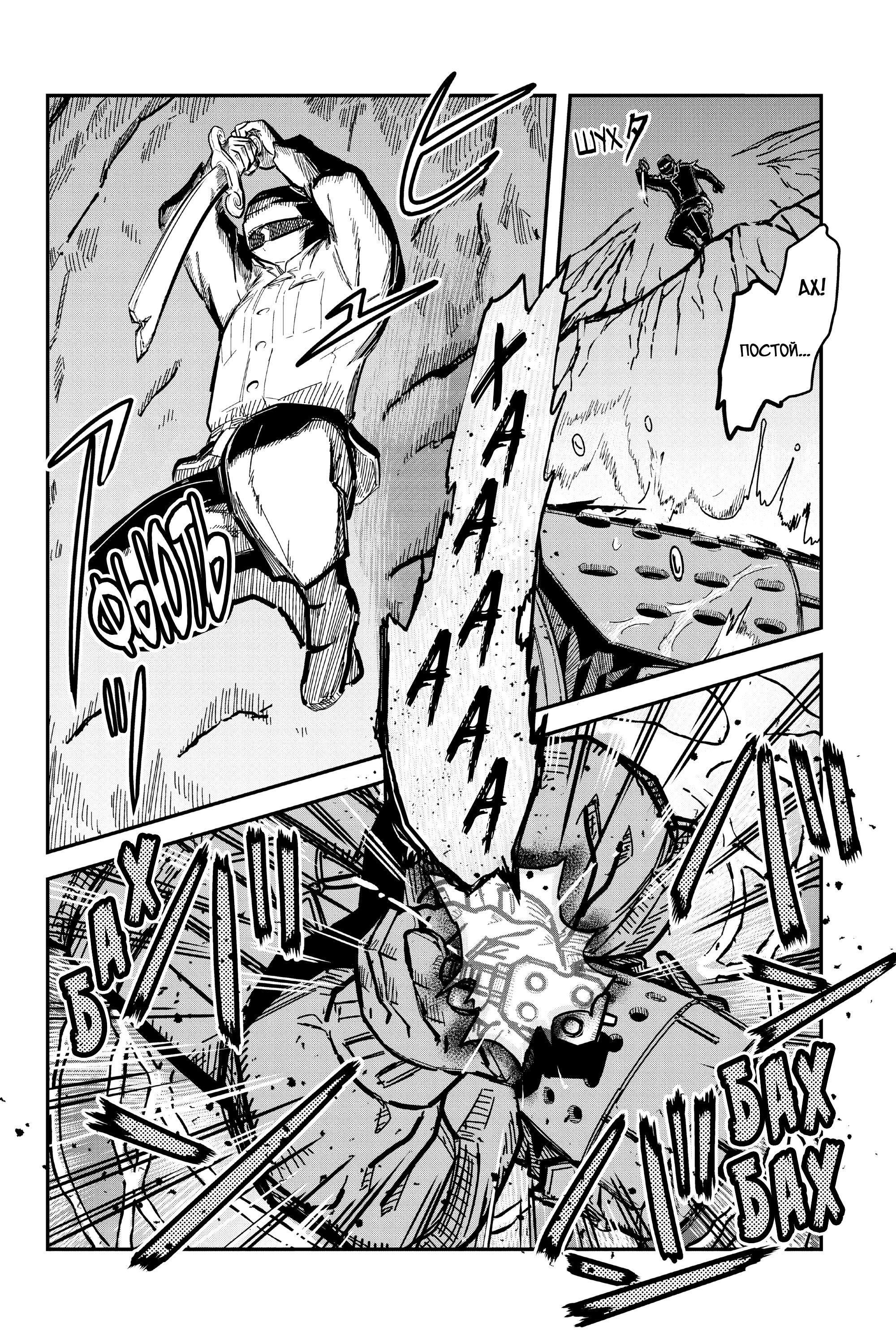 Манга Тыквенные ножницы - Глава 116 Страница 10