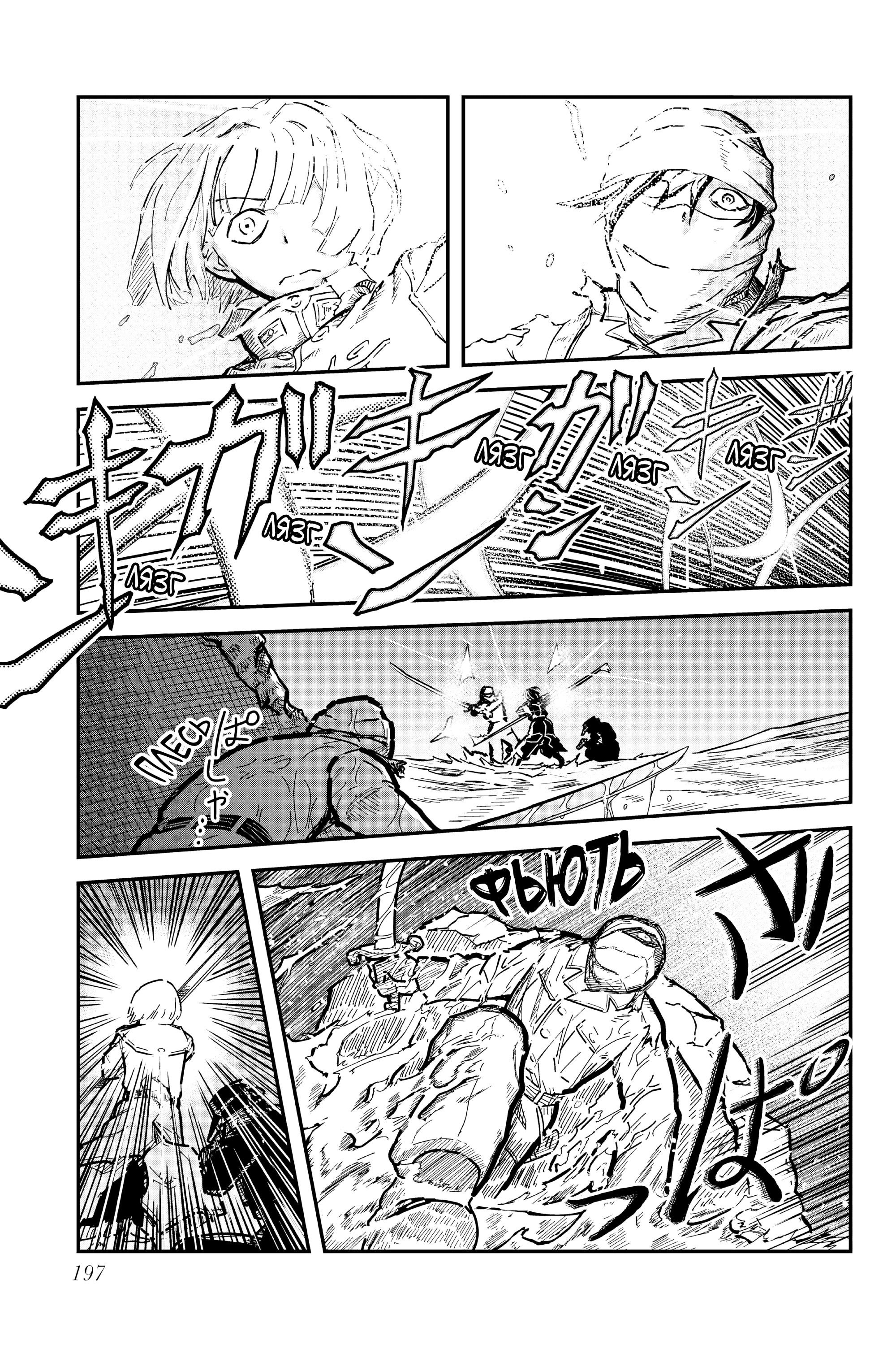 Манга Тыквенные ножницы - Глава 116 Страница 13