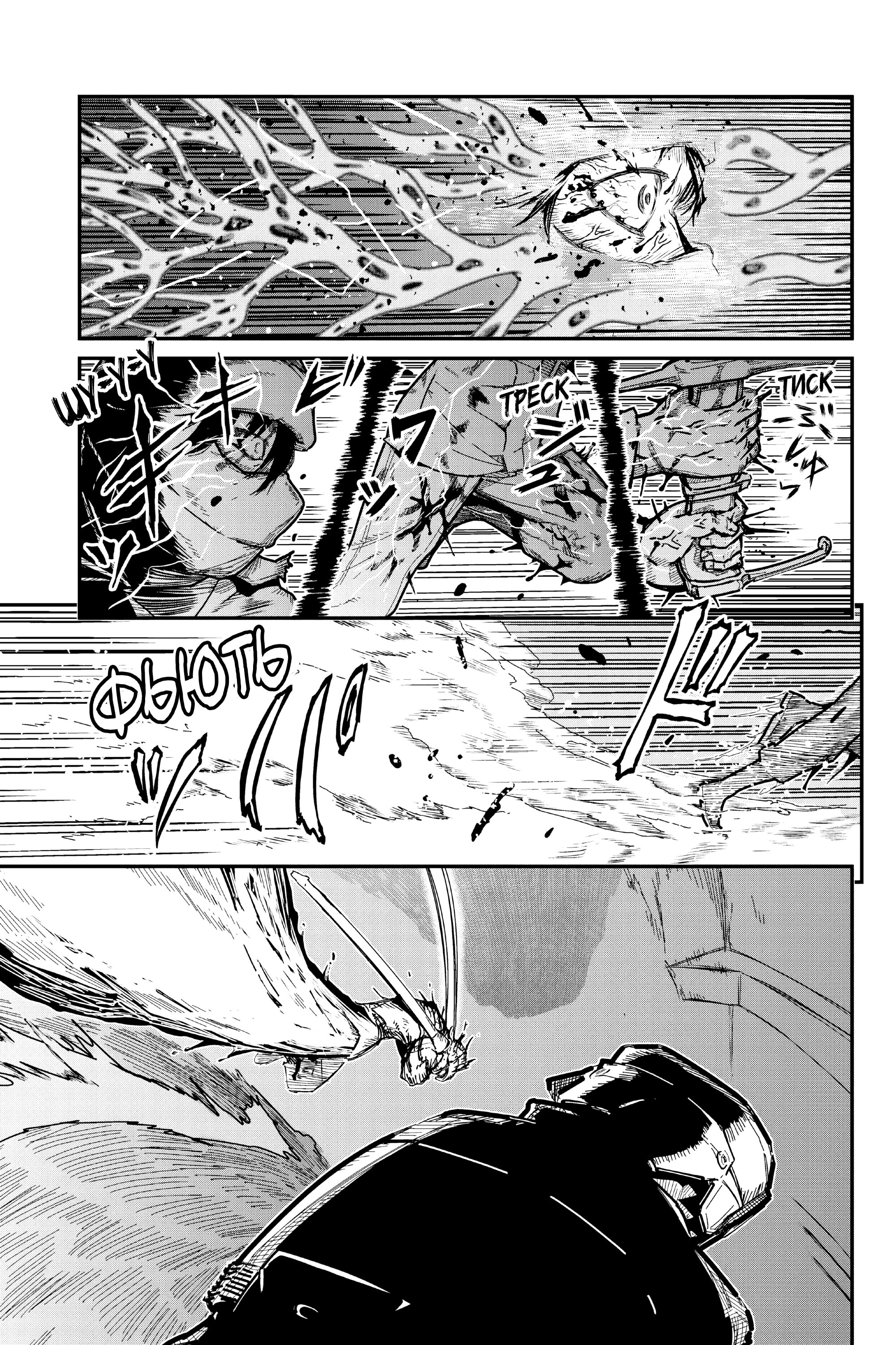 Манга Тыквенные ножницы - Глава 116 Страница 27