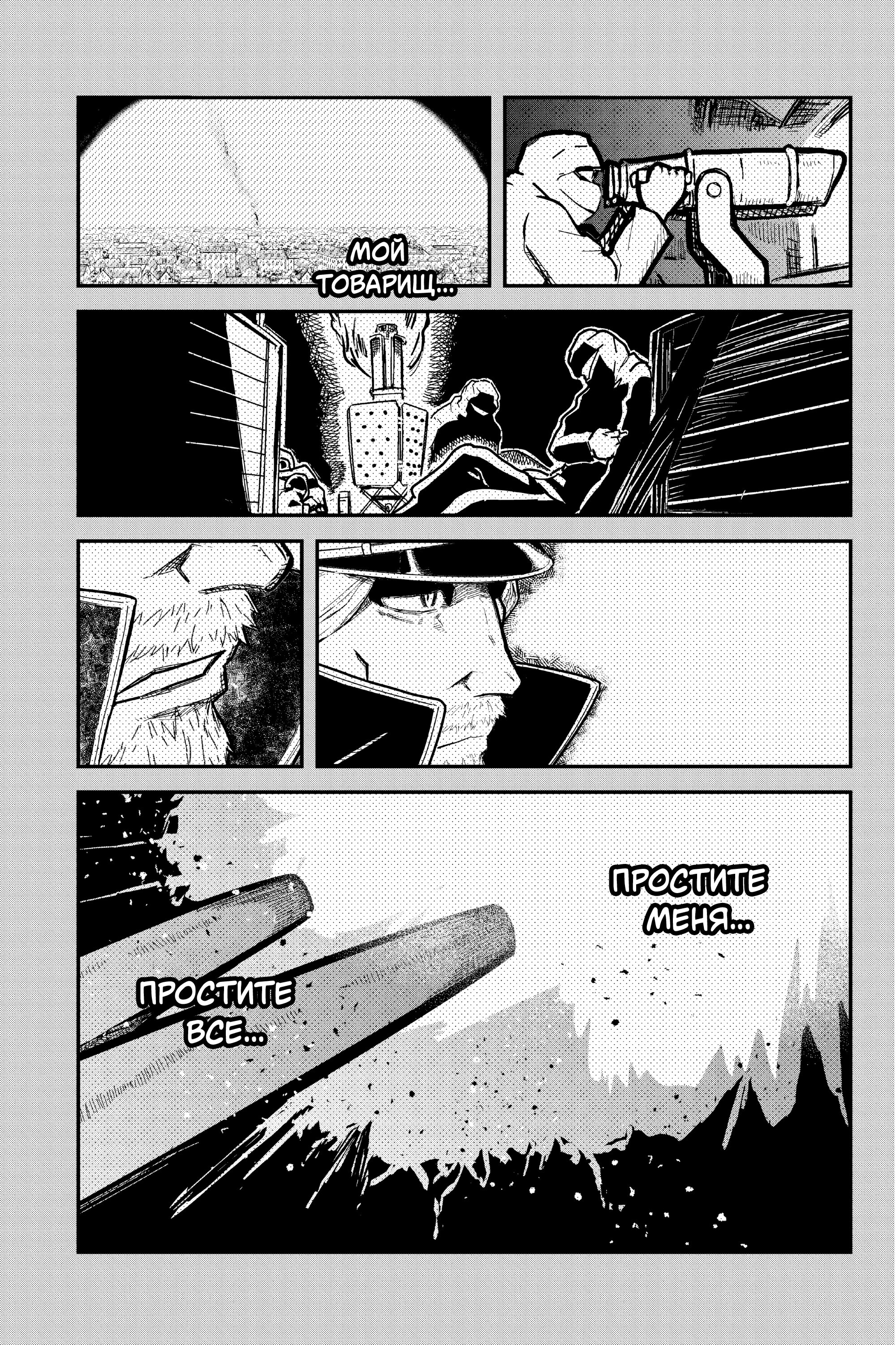 Манга Тыквенные ножницы - Глава 116 Страница 68