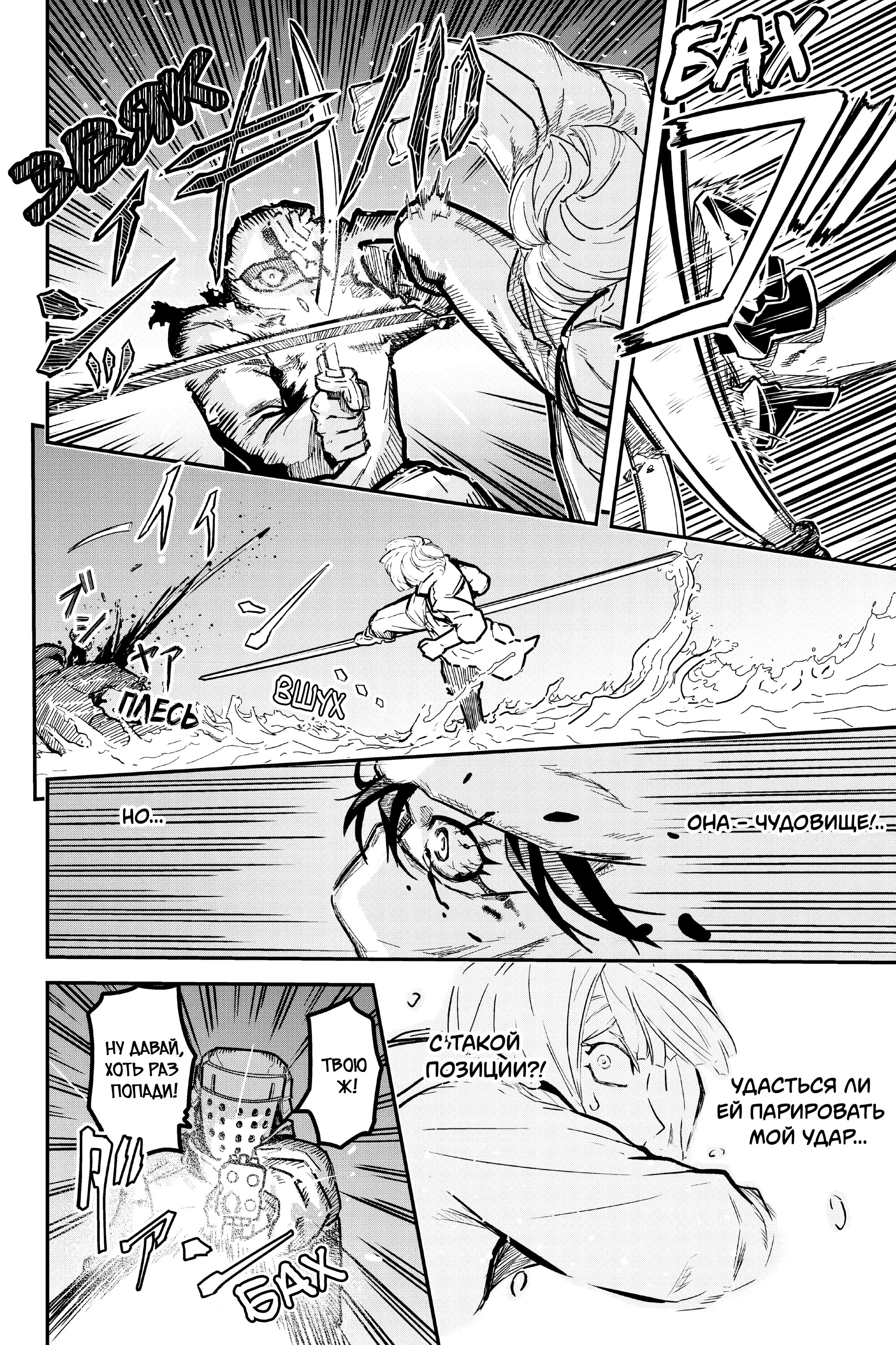 Манга Тыквенные ножницы - Глава 116 Страница 40