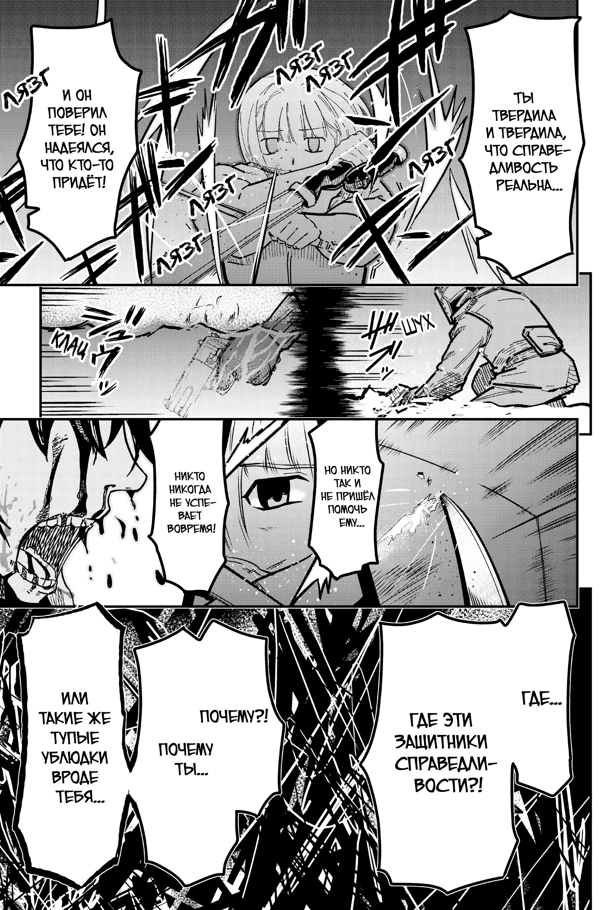 Манга Тыквенные ножницы - Глава 116 Страница 47