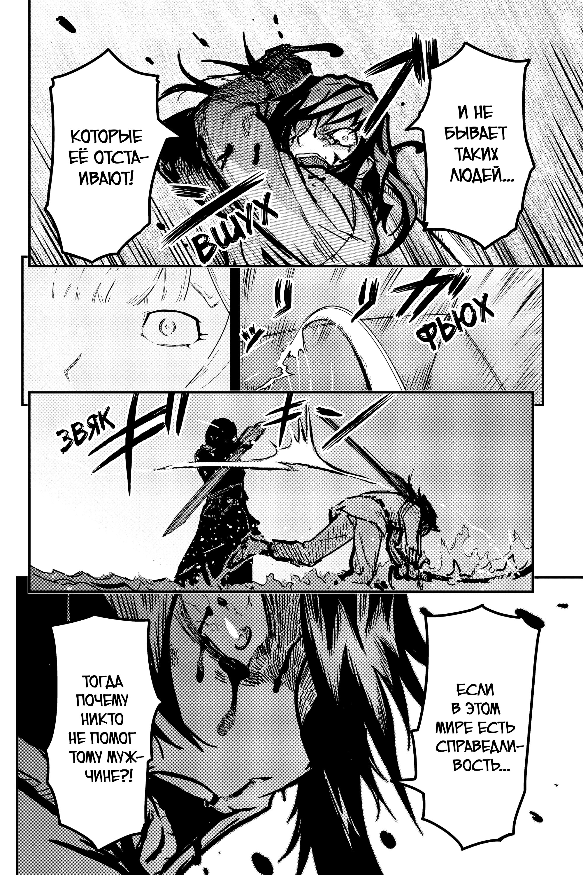 Манга Тыквенные ножницы - Глава 116 Страница 46