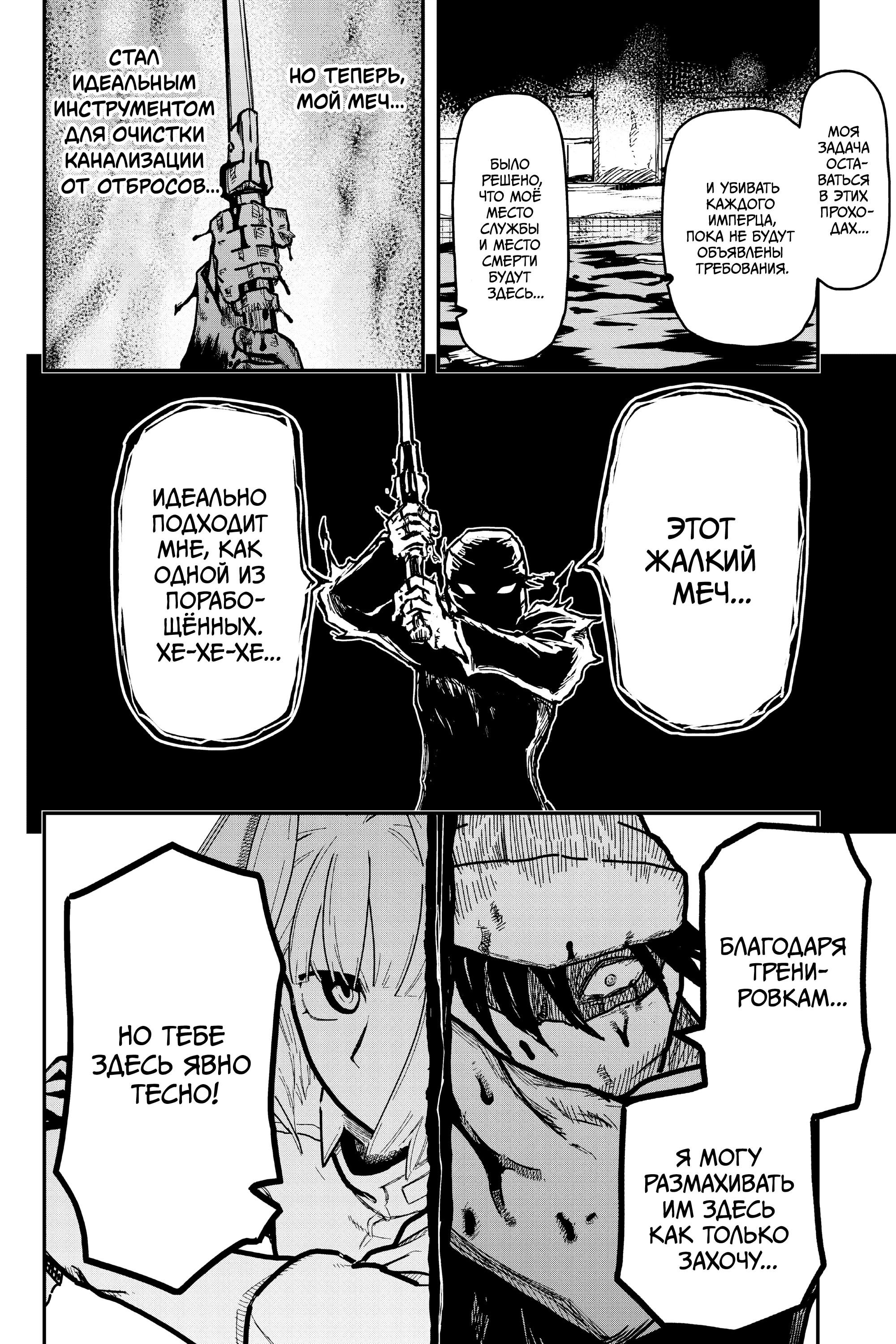 Манга Тыквенные ножницы - Глава 116 Страница 32