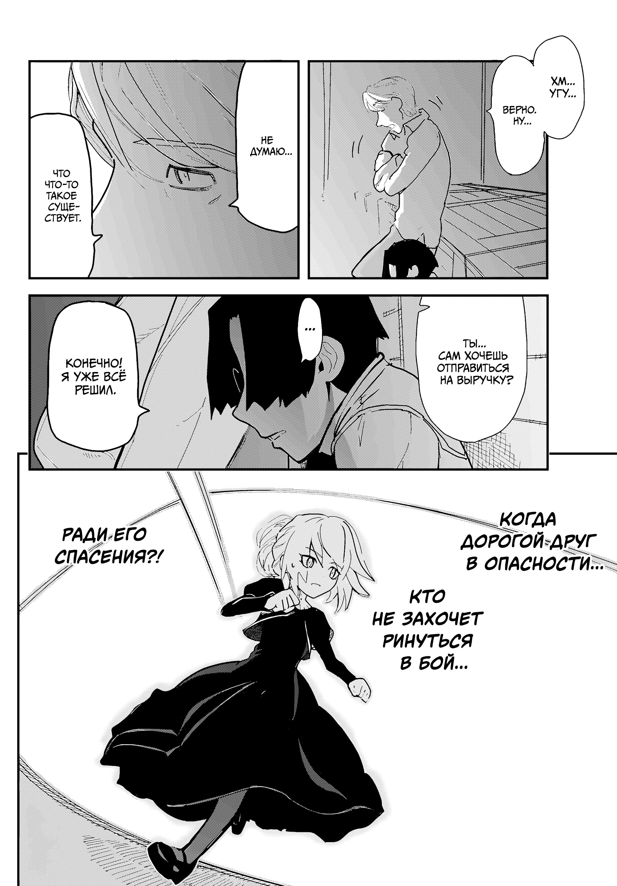 Манга Тыквенные ножницы - Глава 117 Страница 42