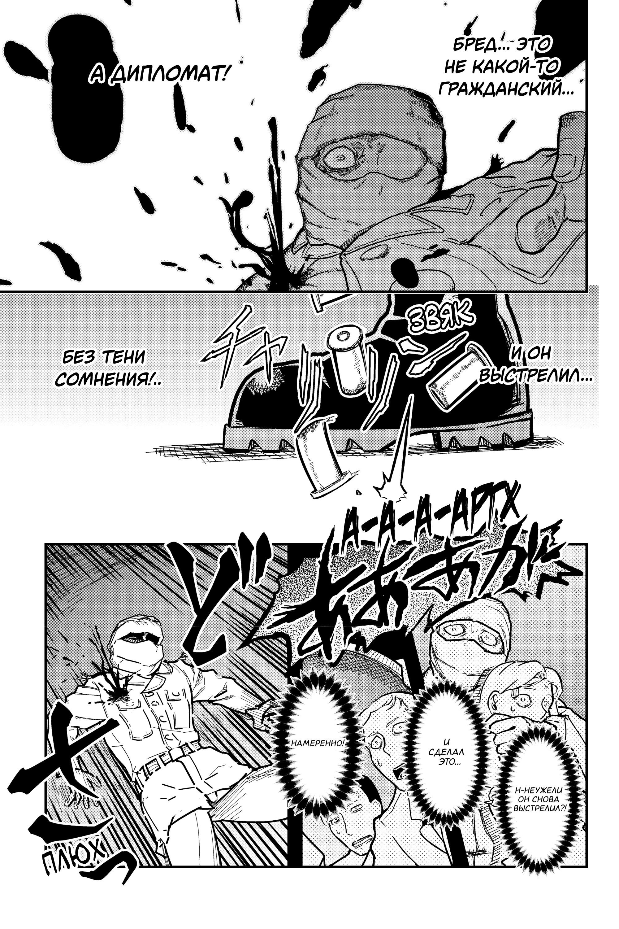 Манга Тыквенные ножницы - Глава 117 Страница 21