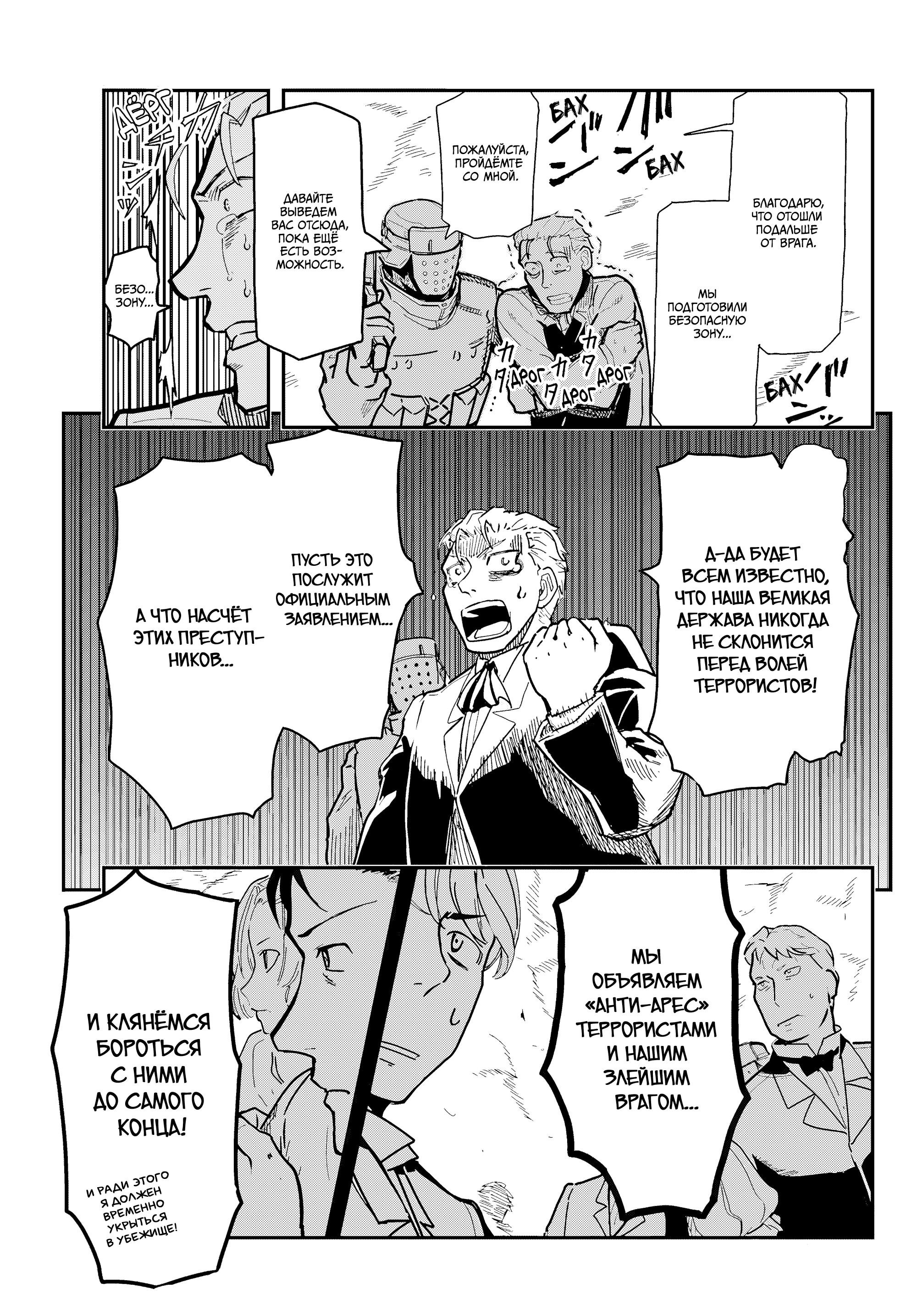 Манга Тыквенные ножницы - Глава 117 Страница 35