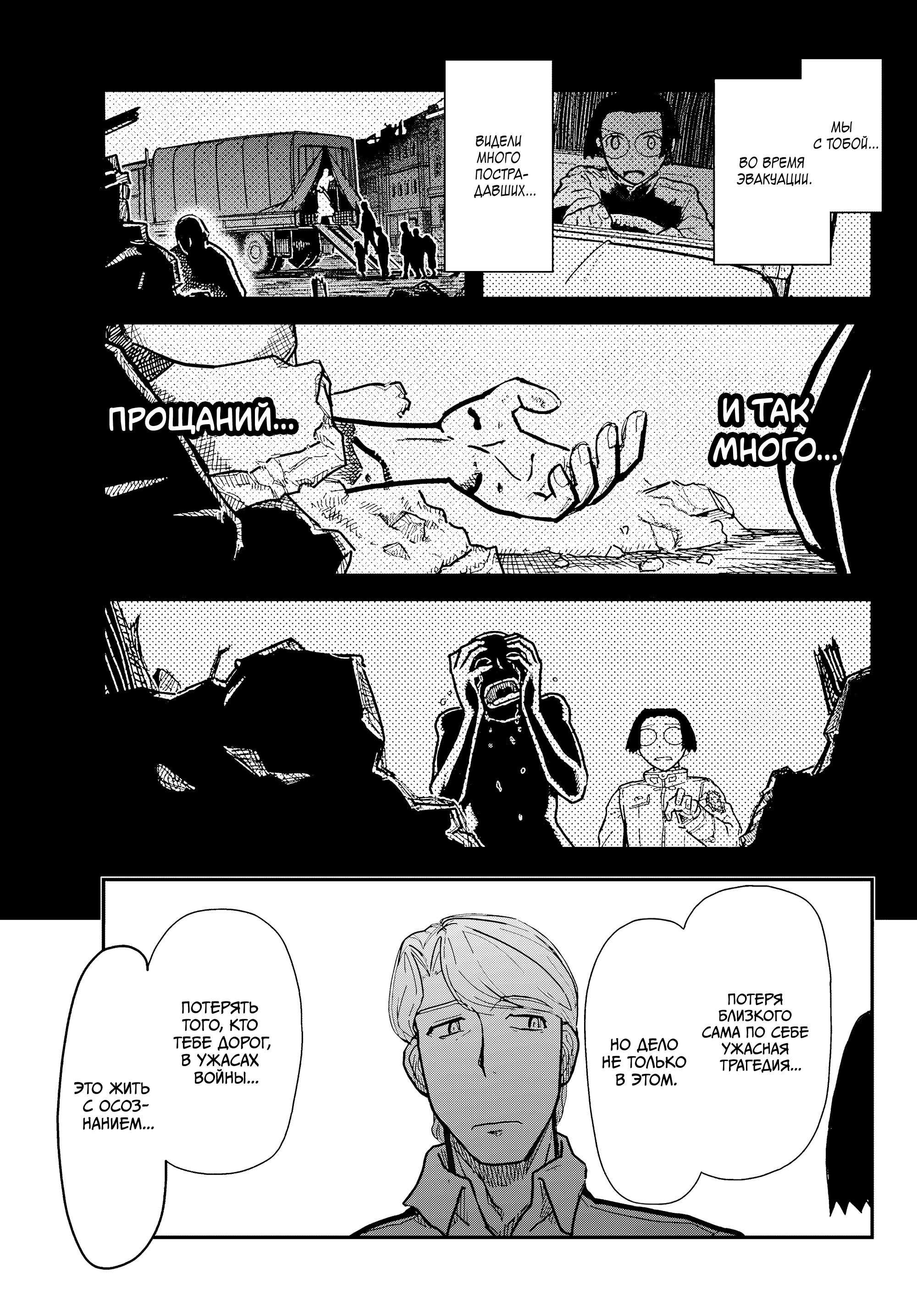 Манга Тыквенные ножницы - Глава 117 Страница 49