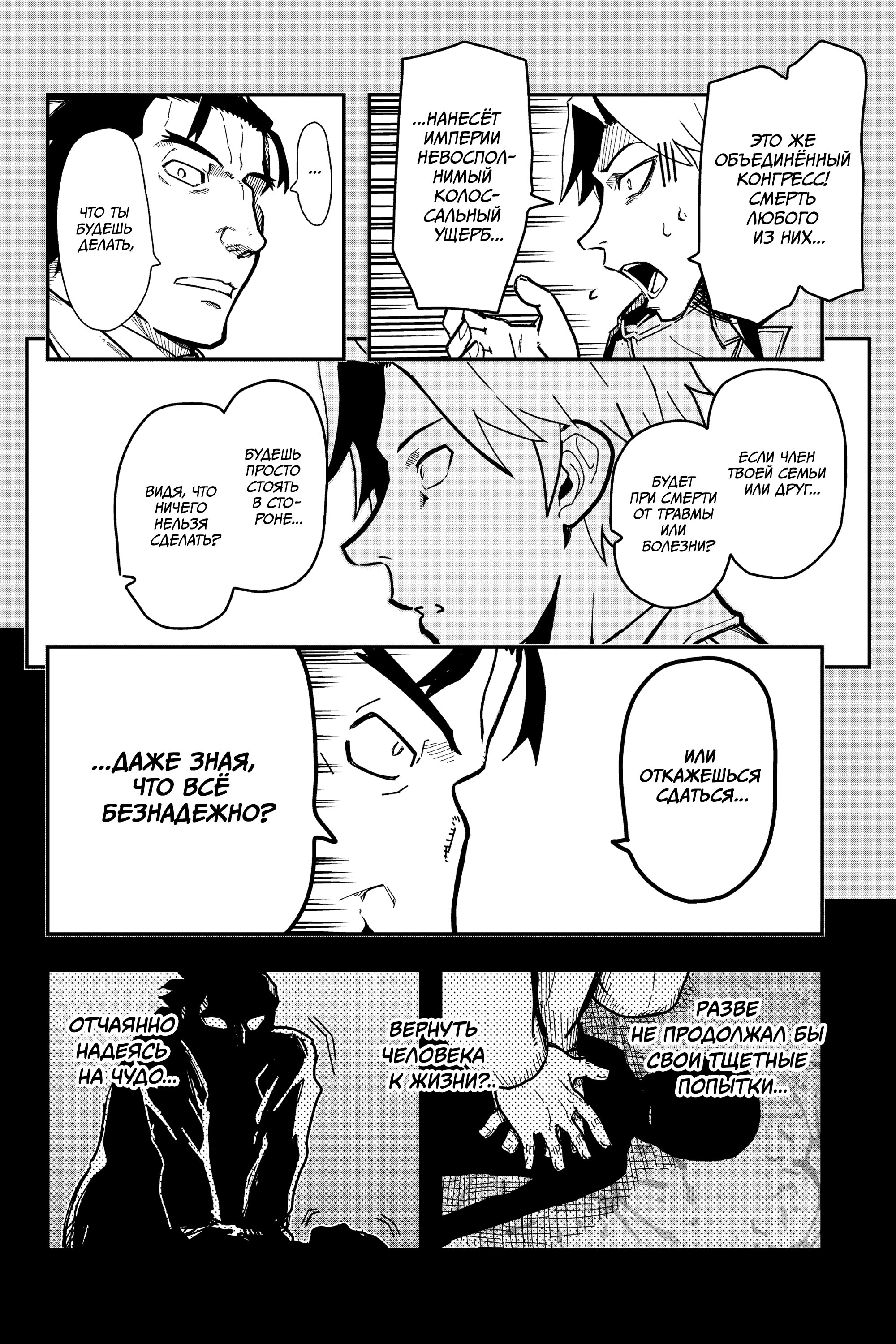 Манга Тыквенные ножницы - Глава 117 Страница 14