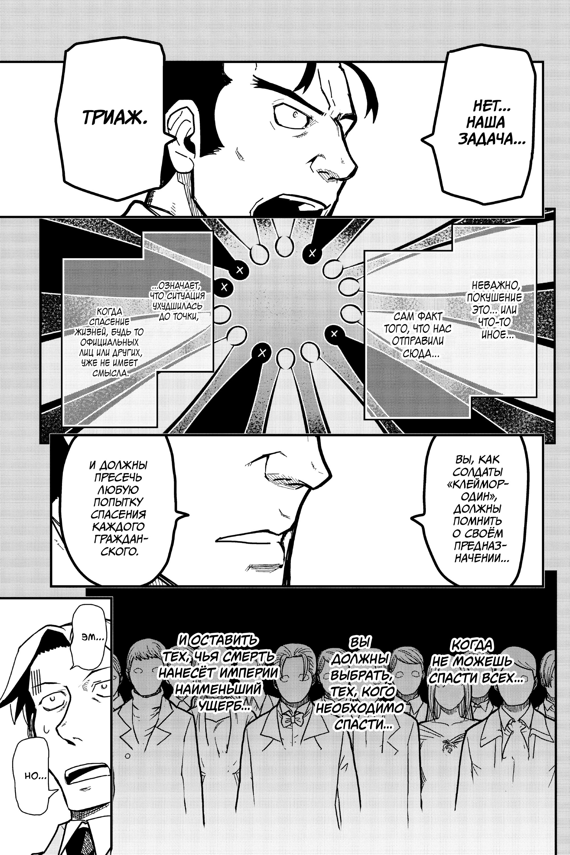 Манга Тыквенные ножницы - Глава 117 Страница 13