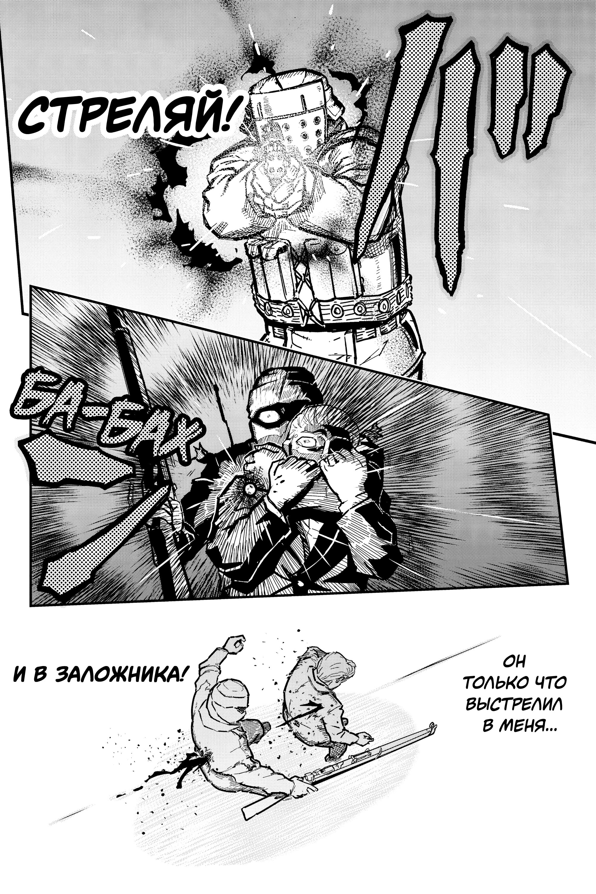 Манга Тыквенные ножницы - Глава 117 Страница 20