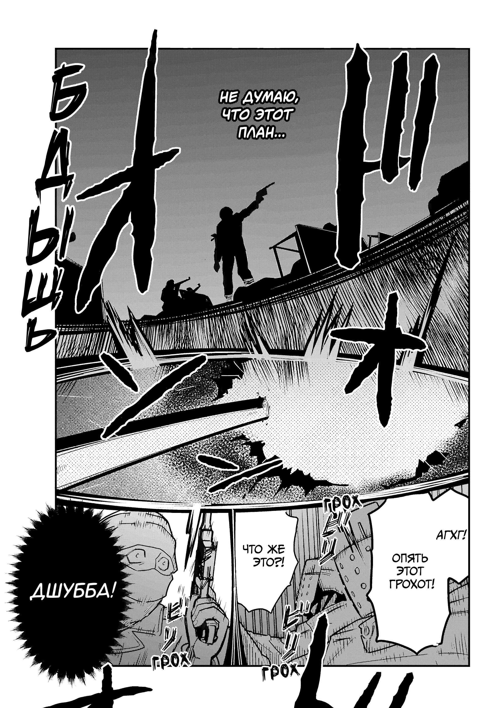 Манга Тыквенные ножницы - Глава 117 Страница 39