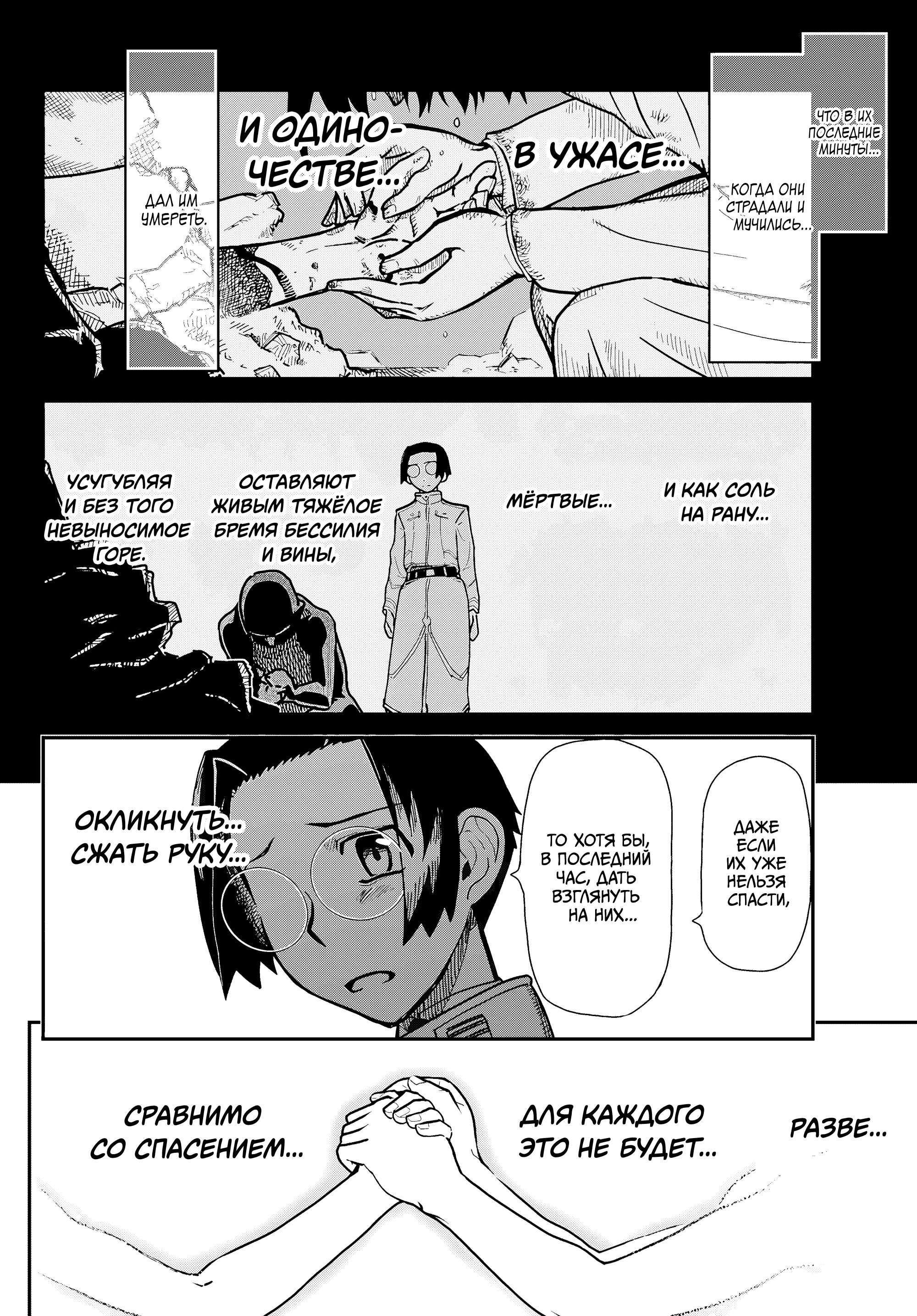 Манга Тыквенные ножницы - Глава 117 Страница 50