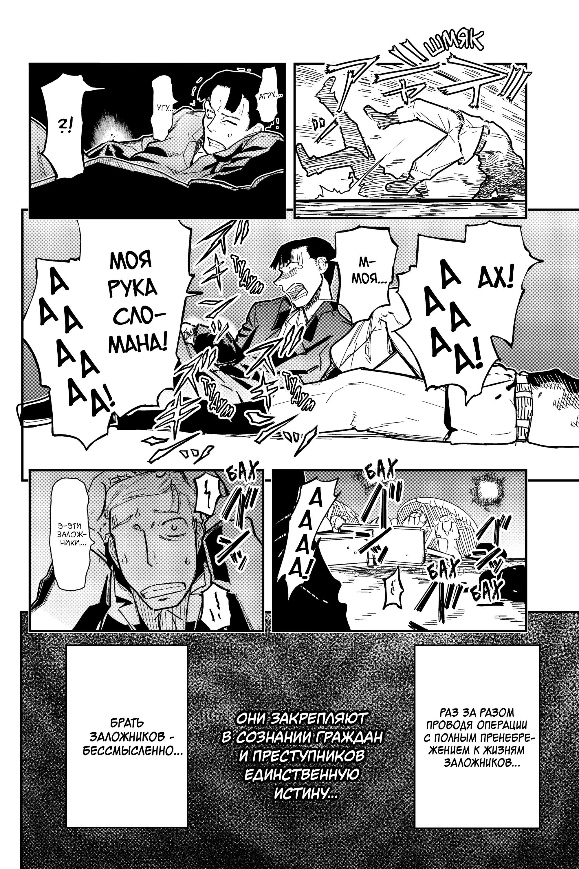 Манга Тыквенные ножницы - Глава 117 Страница 26