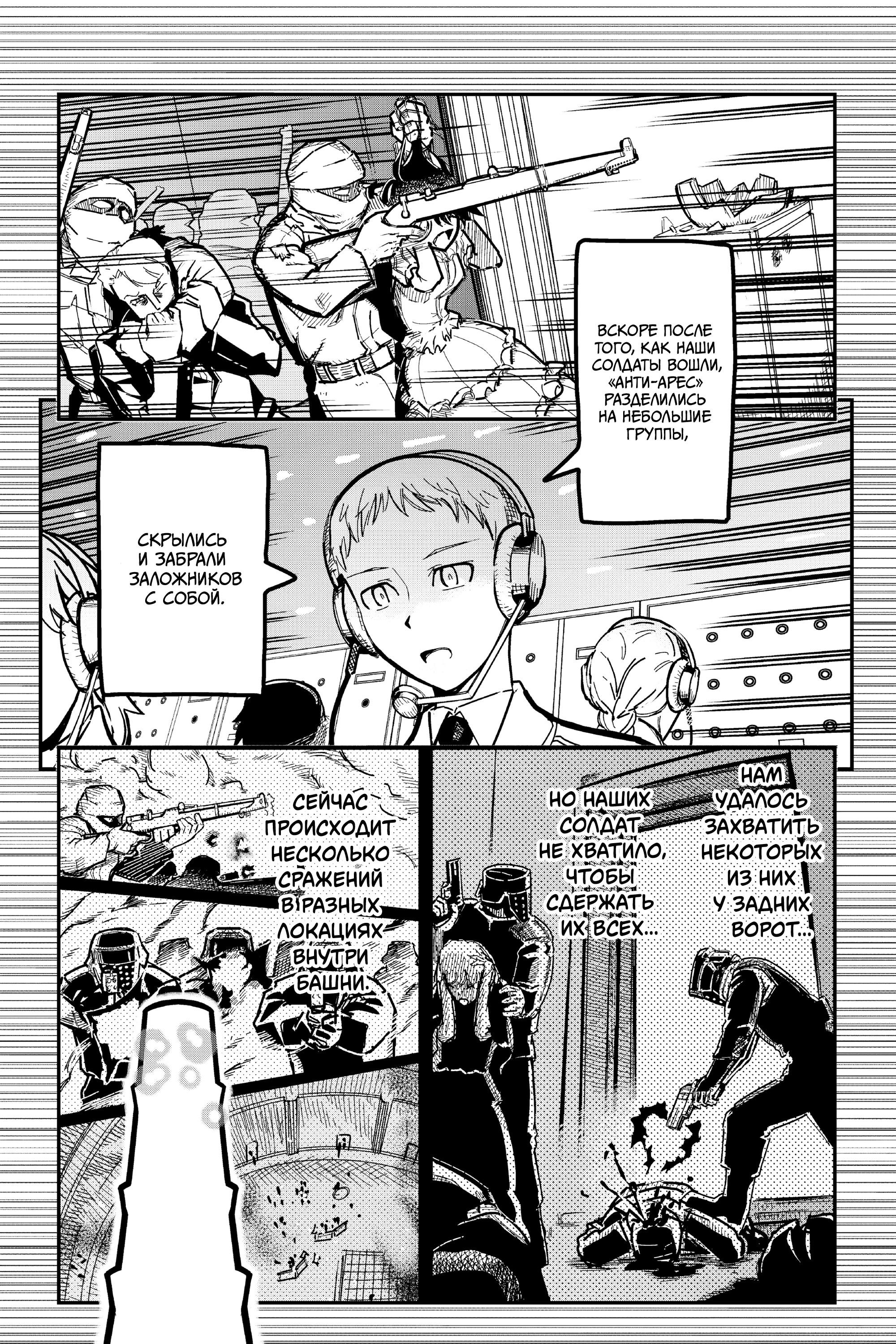 Манга Тыквенные ножницы - Глава 117 Страница 9