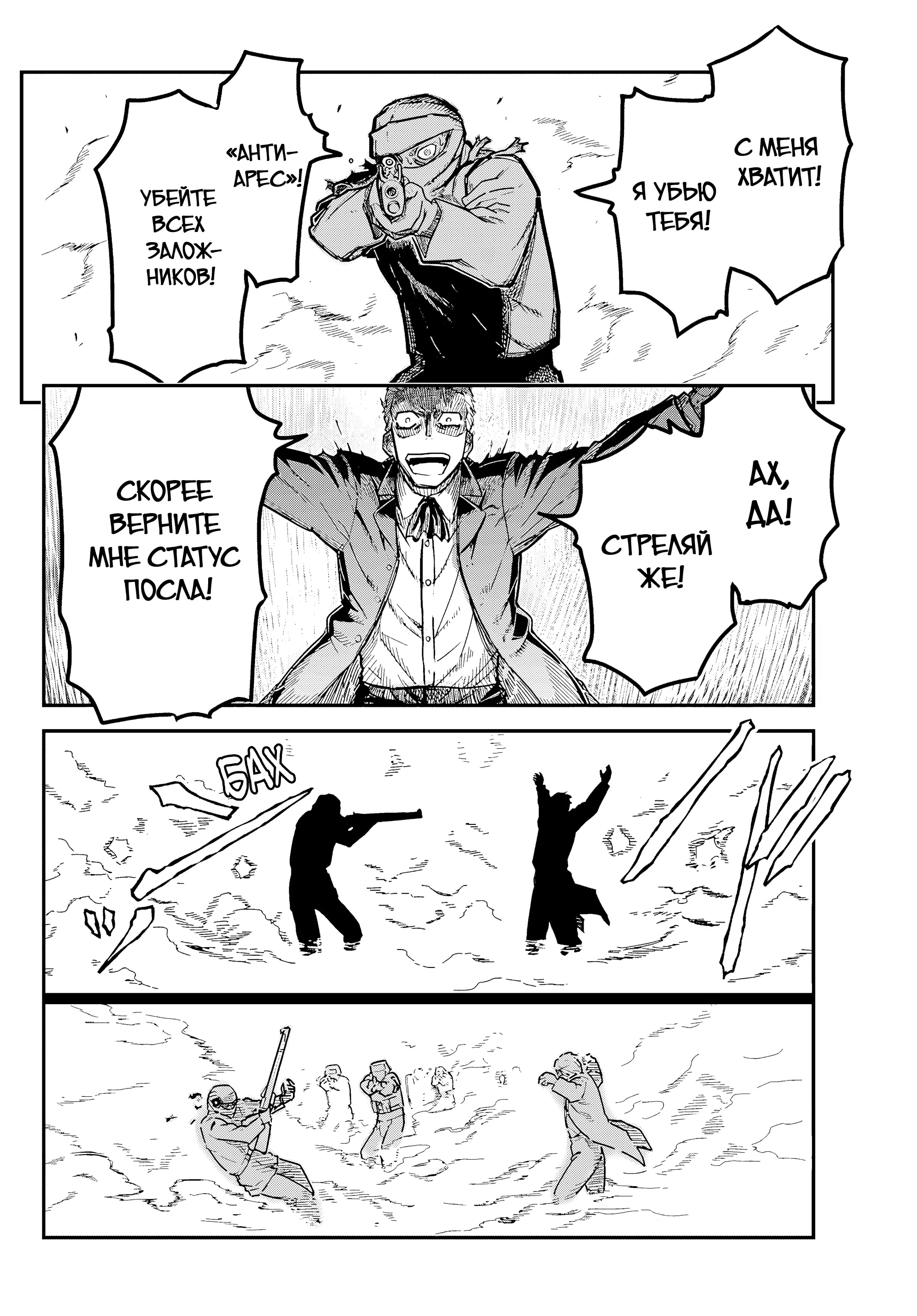 Манга Тыквенные ножницы - Глава 117 Страница 34