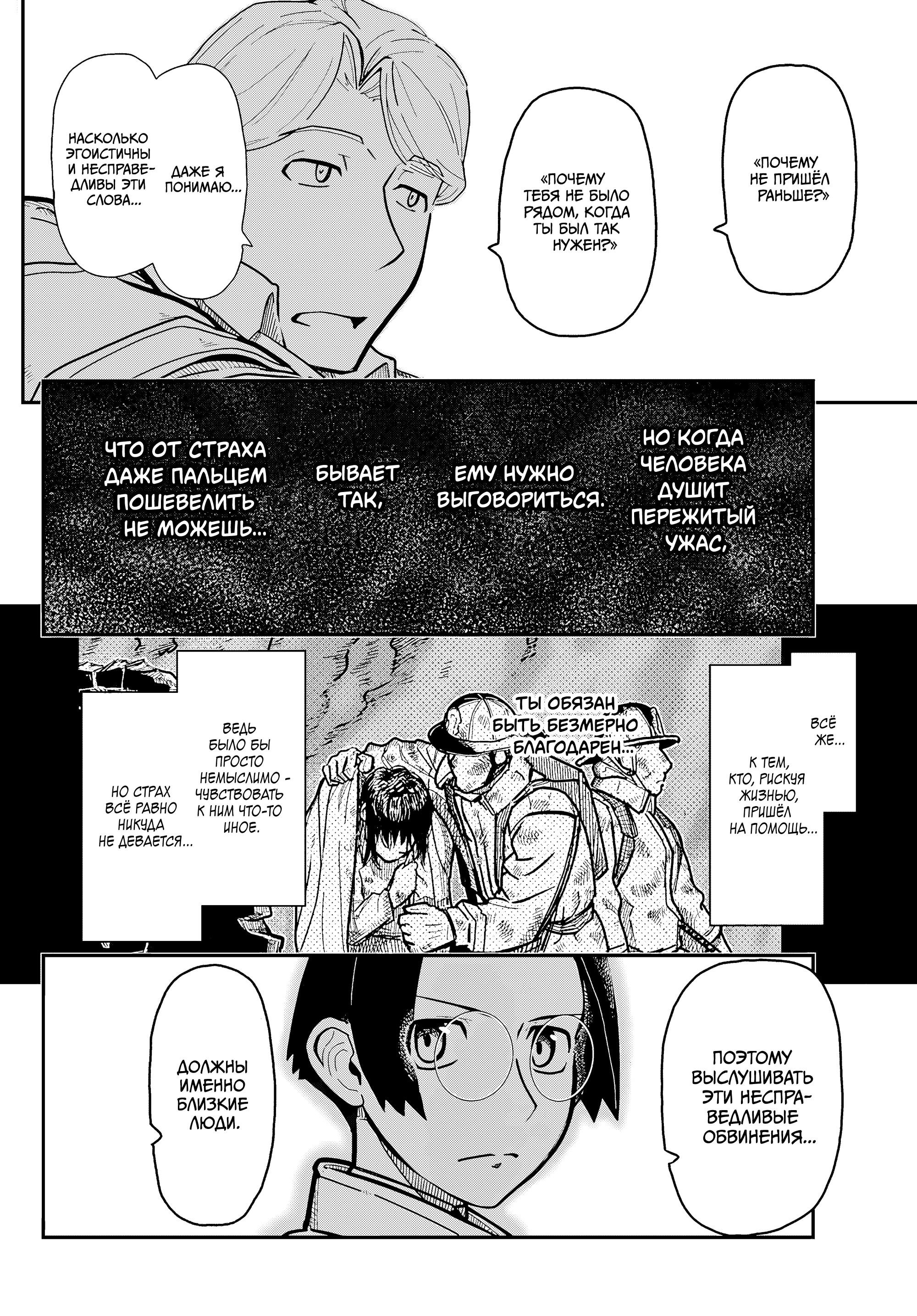 Манга Тыквенные ножницы - Глава 117 Страница 56