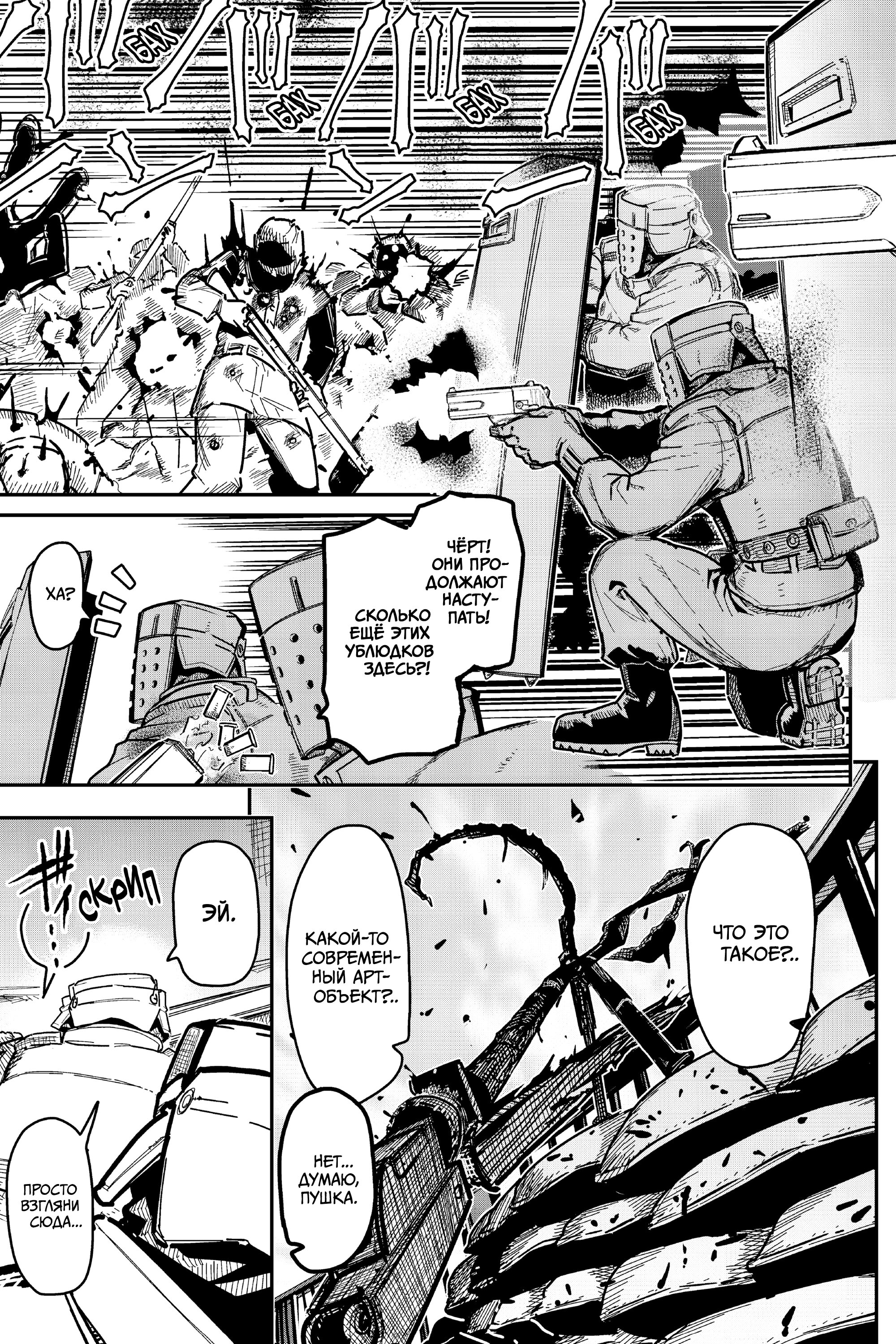 Манга Тыквенные ножницы - Глава 117 Страница 7