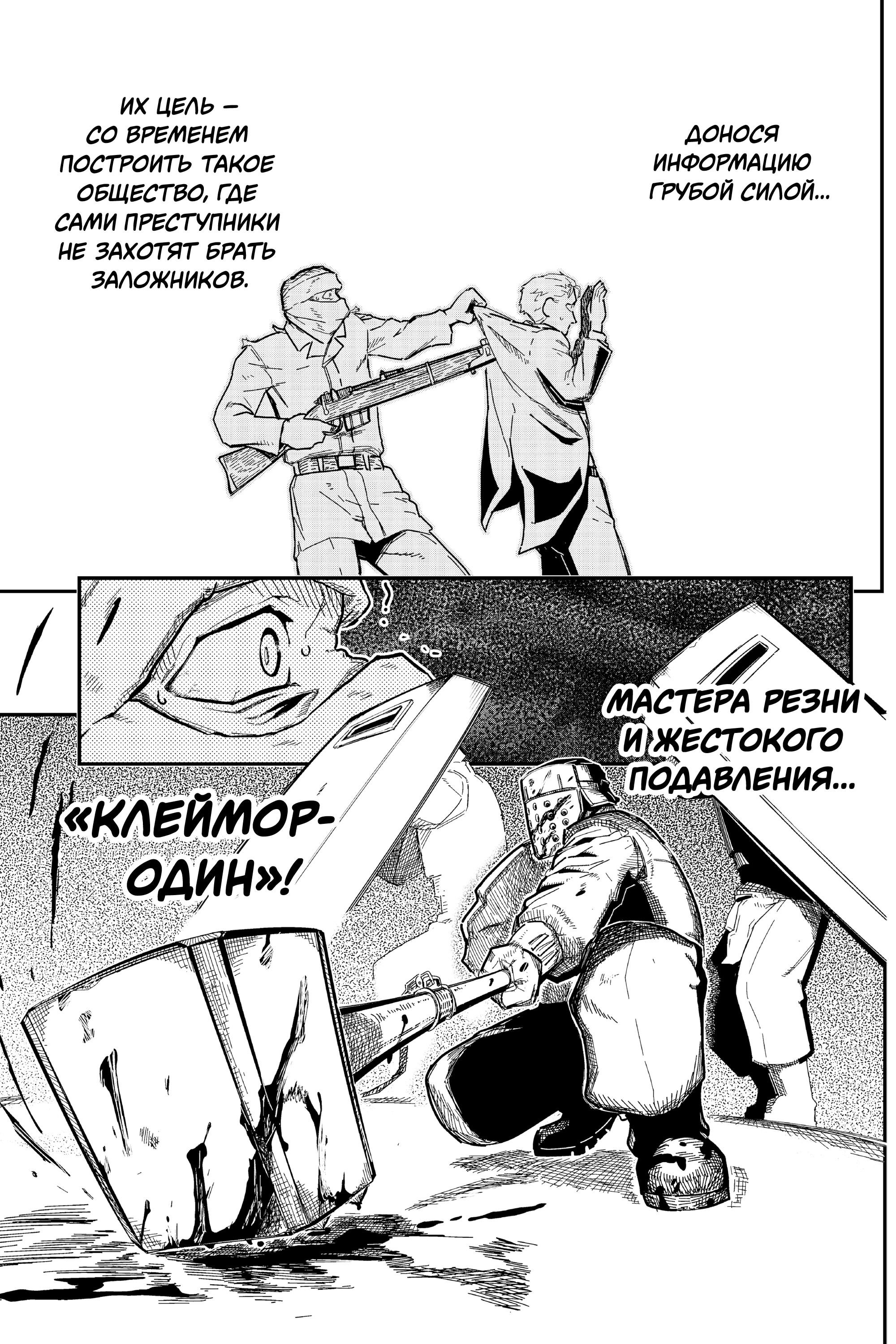 Манга Тыквенные ножницы - Глава 117 Страница 27