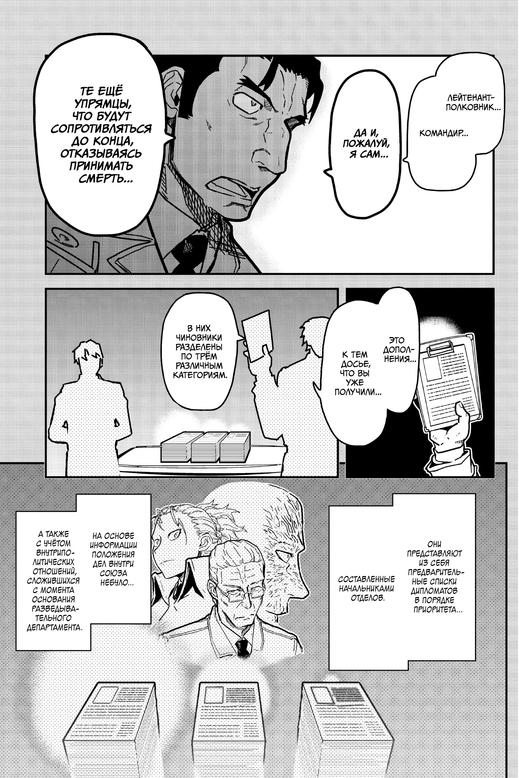 Манга Тыквенные ножницы - Глава 117 Страница 17