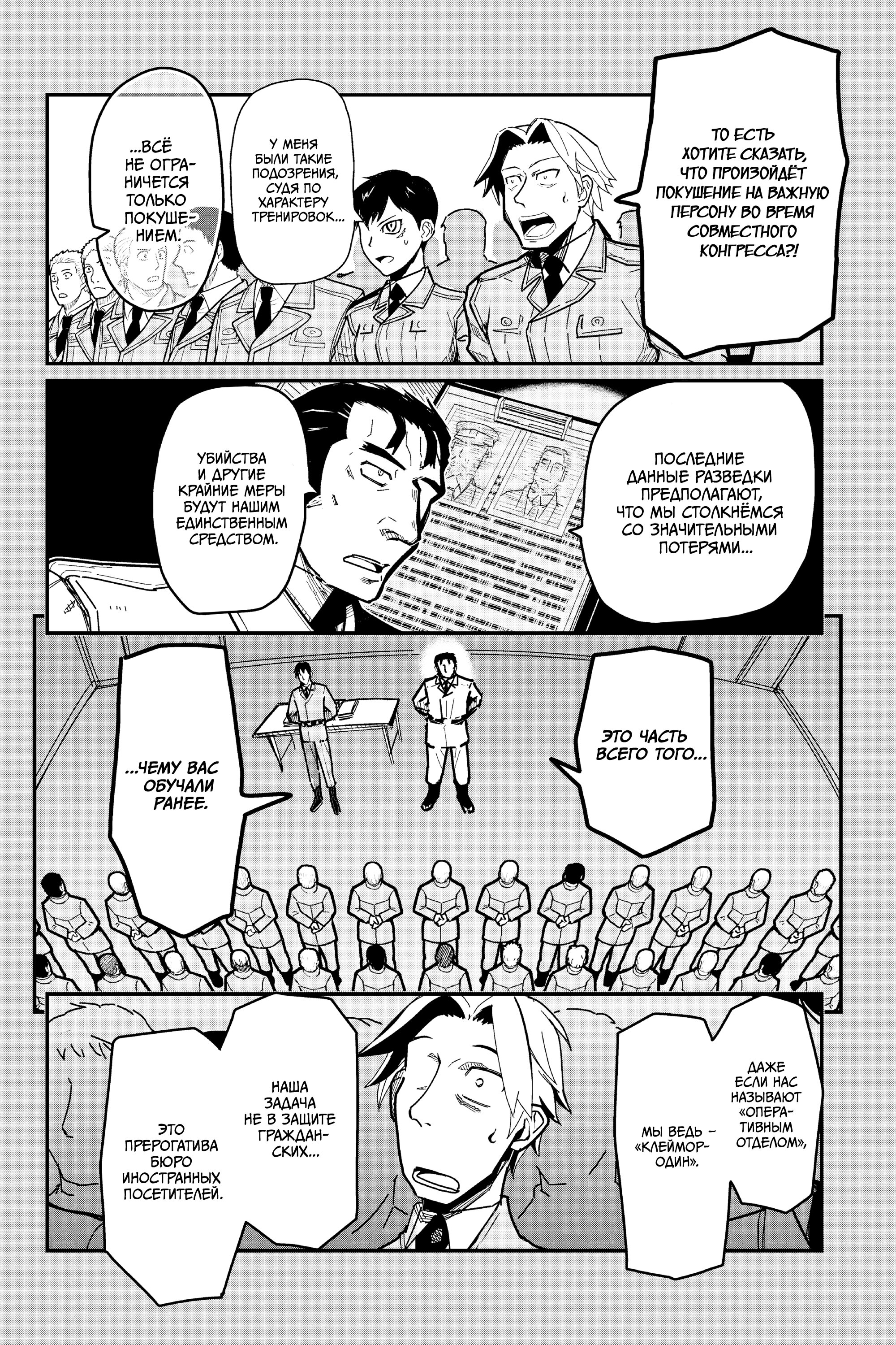 Манга Тыквенные ножницы - Глава 117 Страница 12